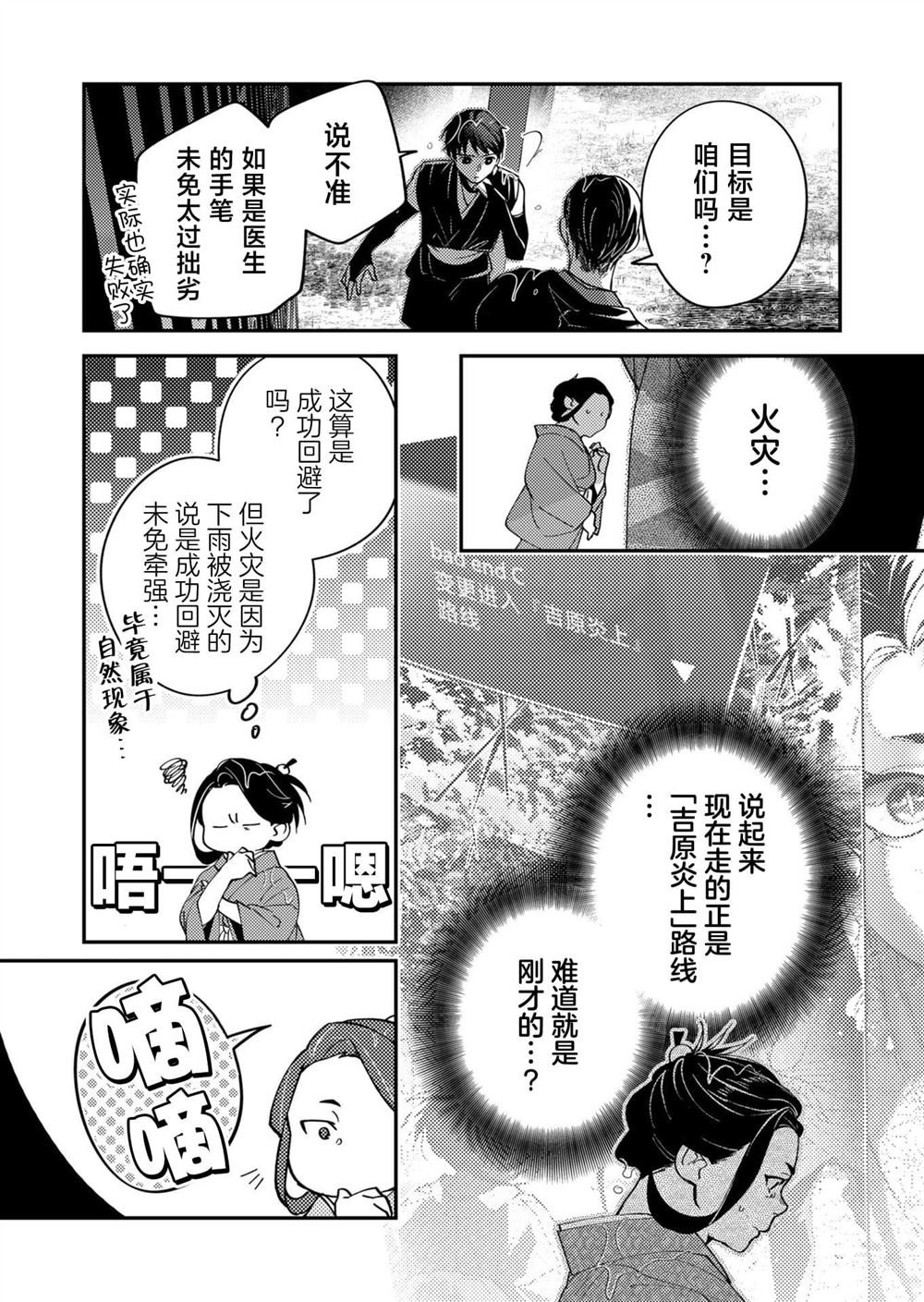 第42话