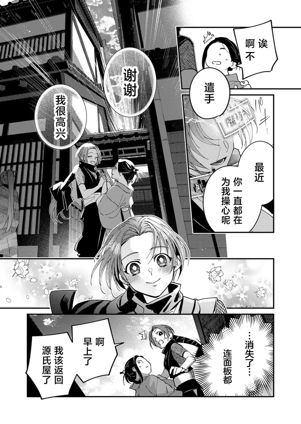 第42话