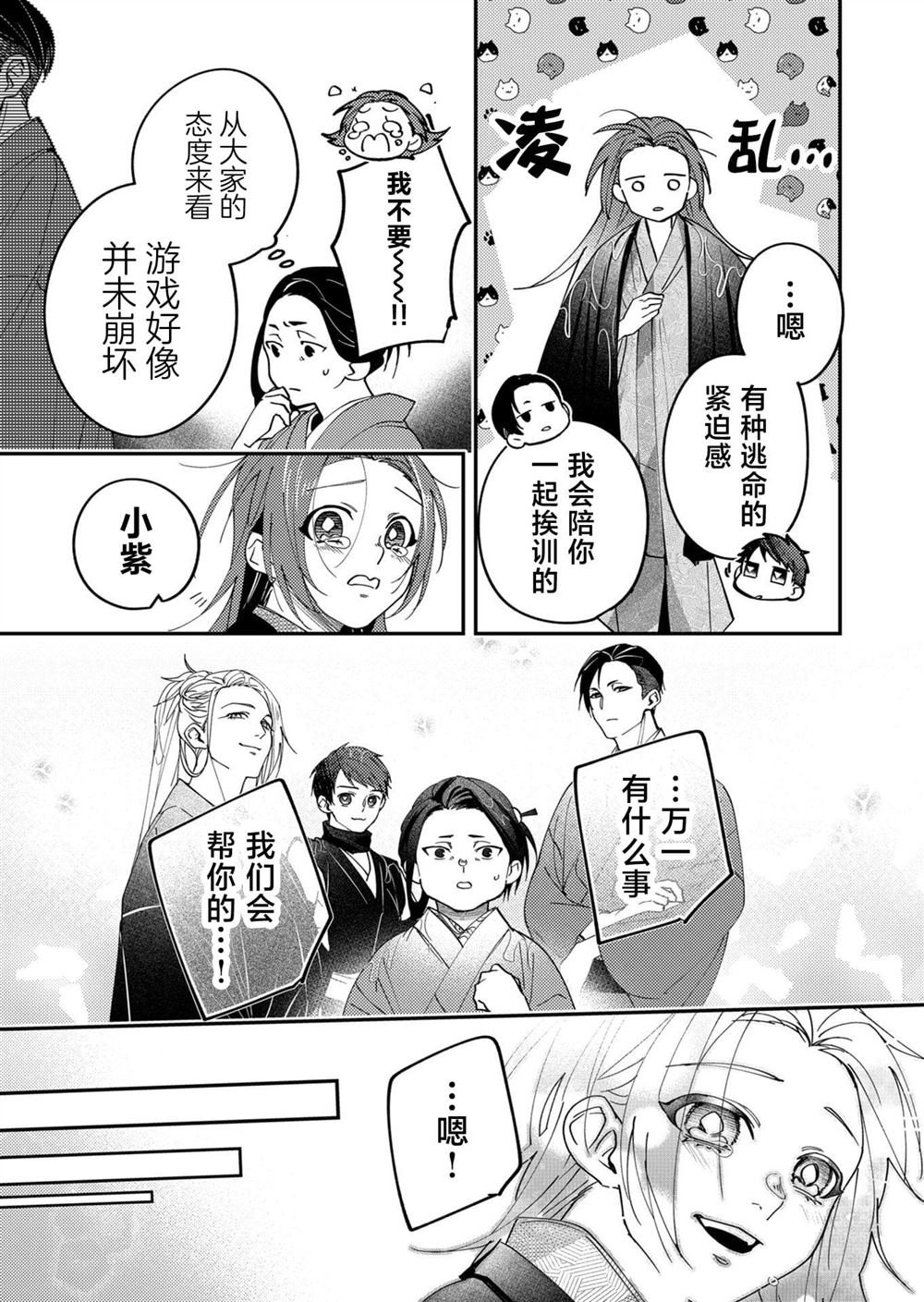 第42话