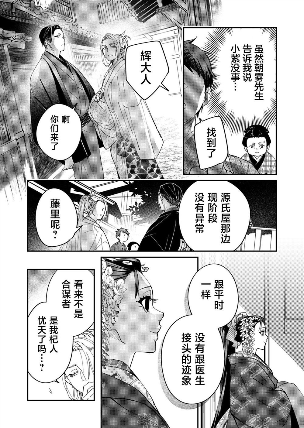 第42话