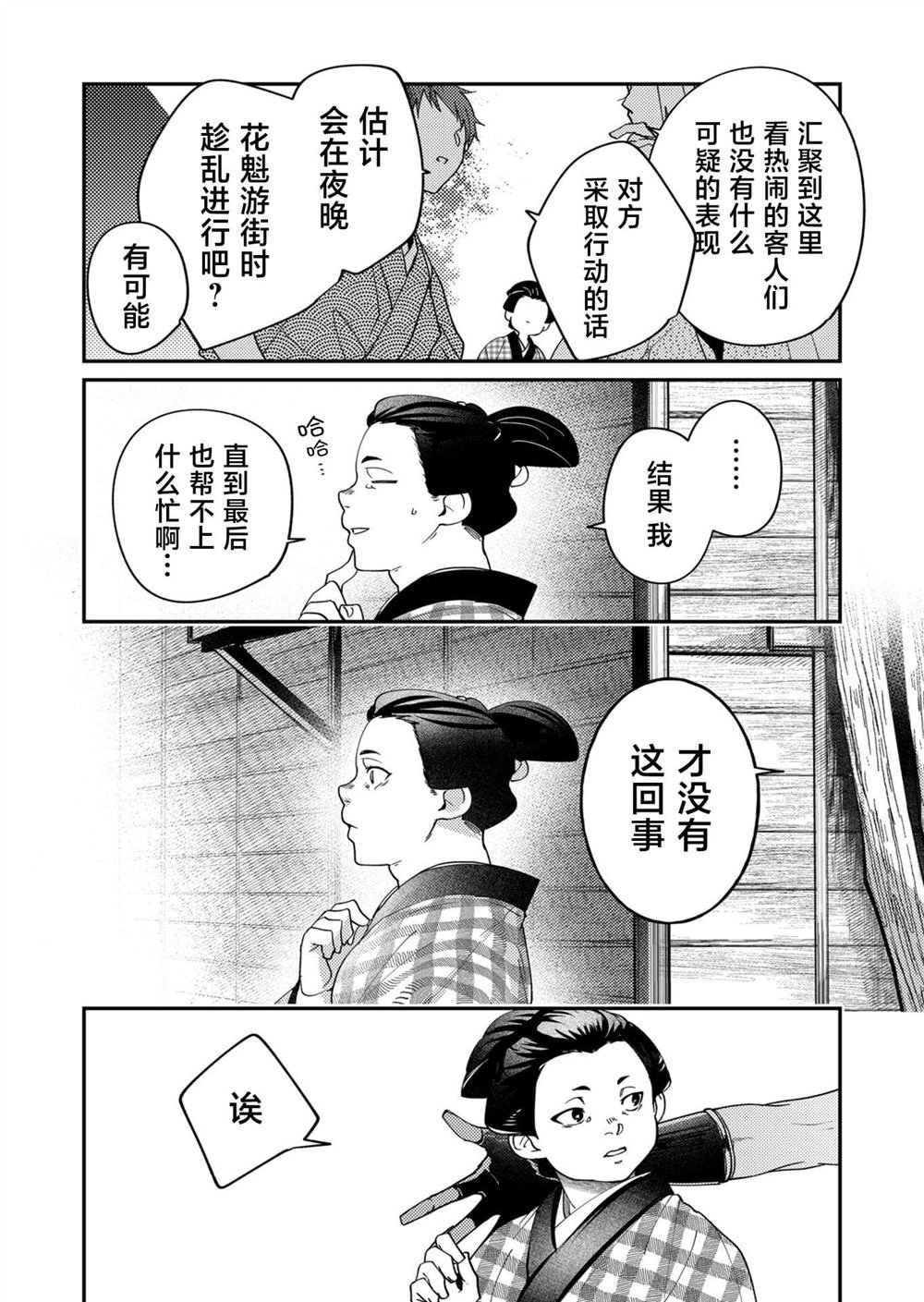 第42话