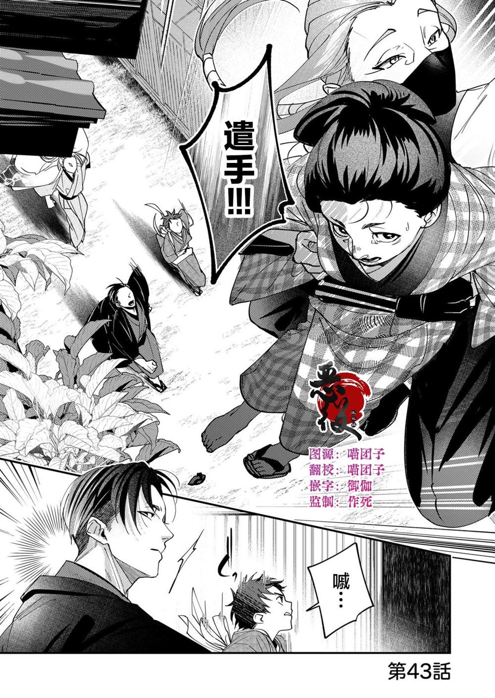 第43话