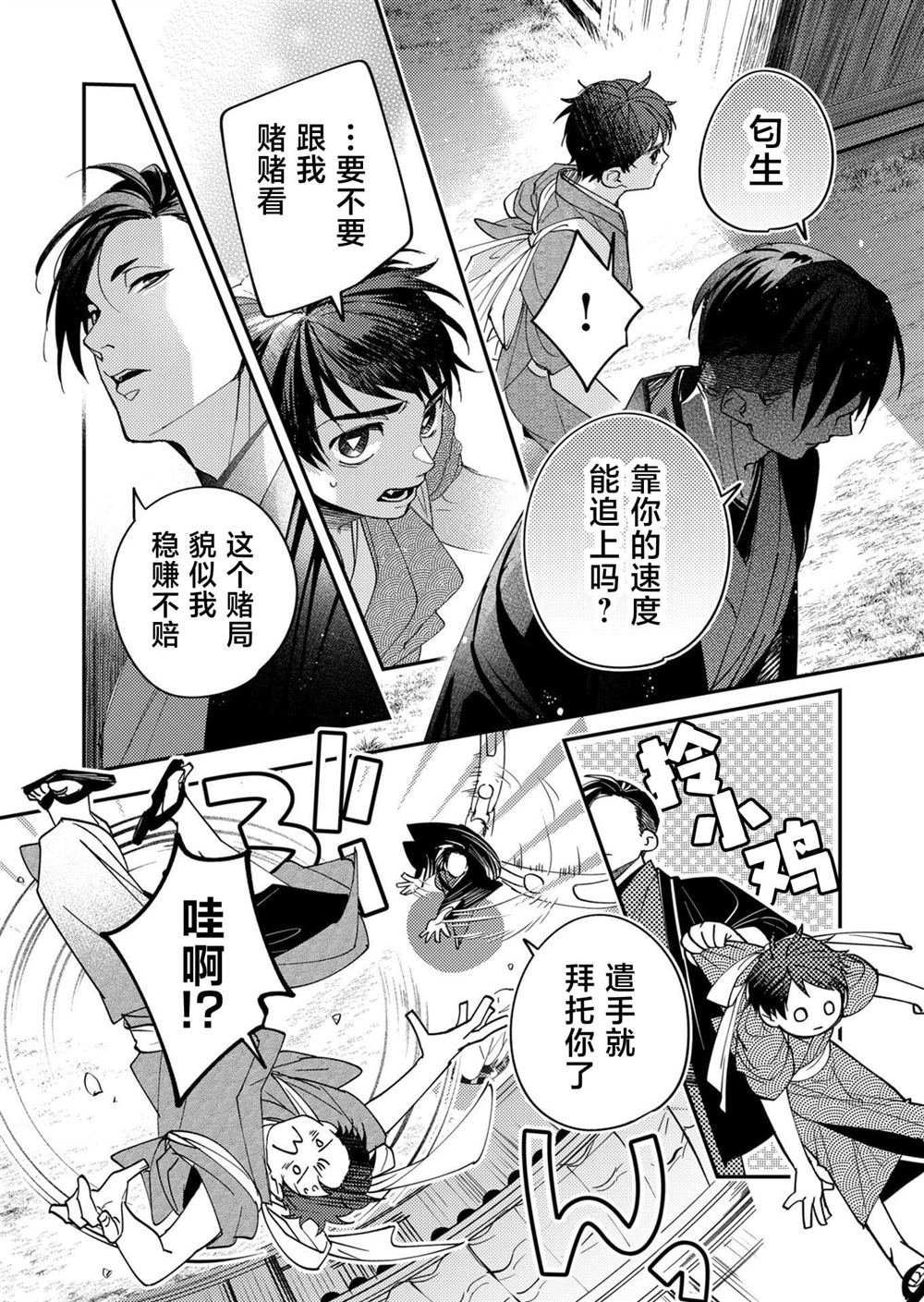 第43话