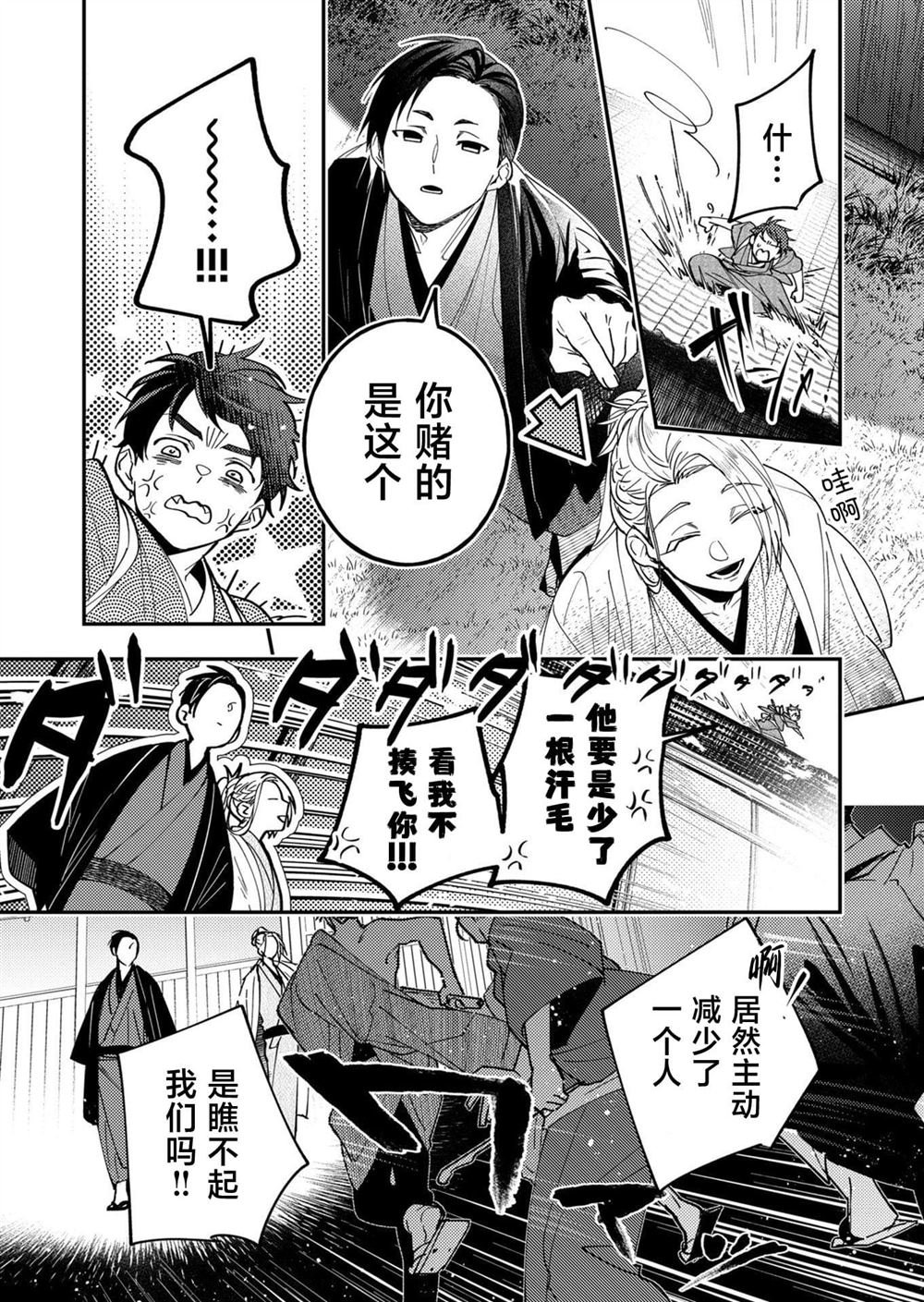 第43话