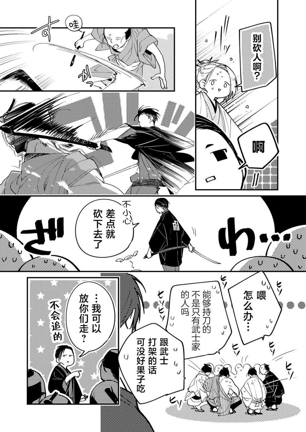 第43话