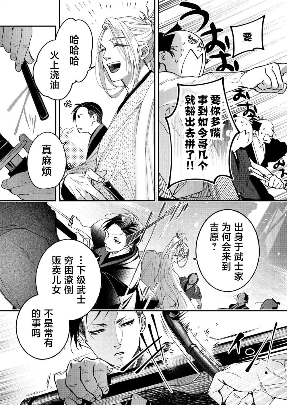 第43话