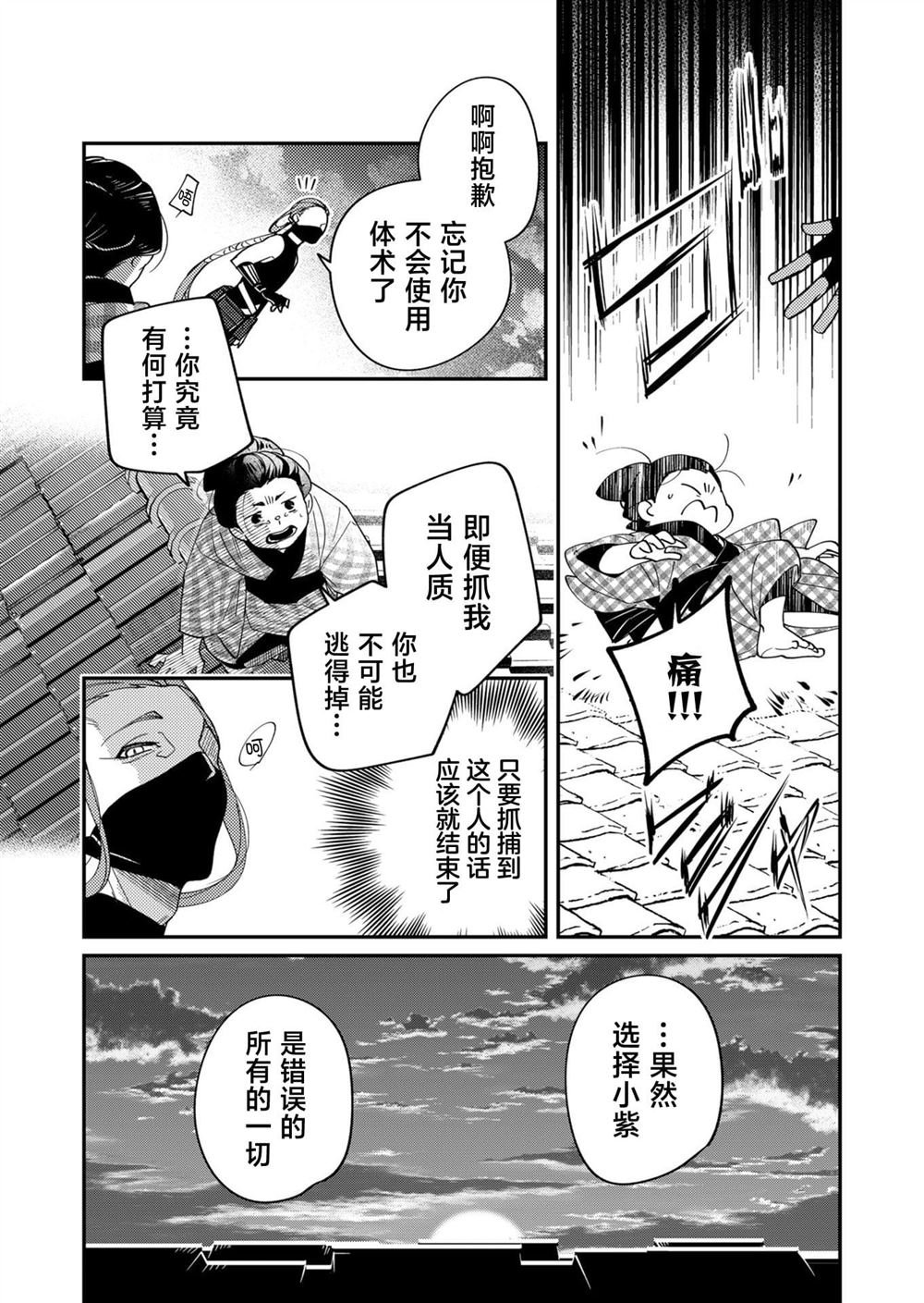 第43话