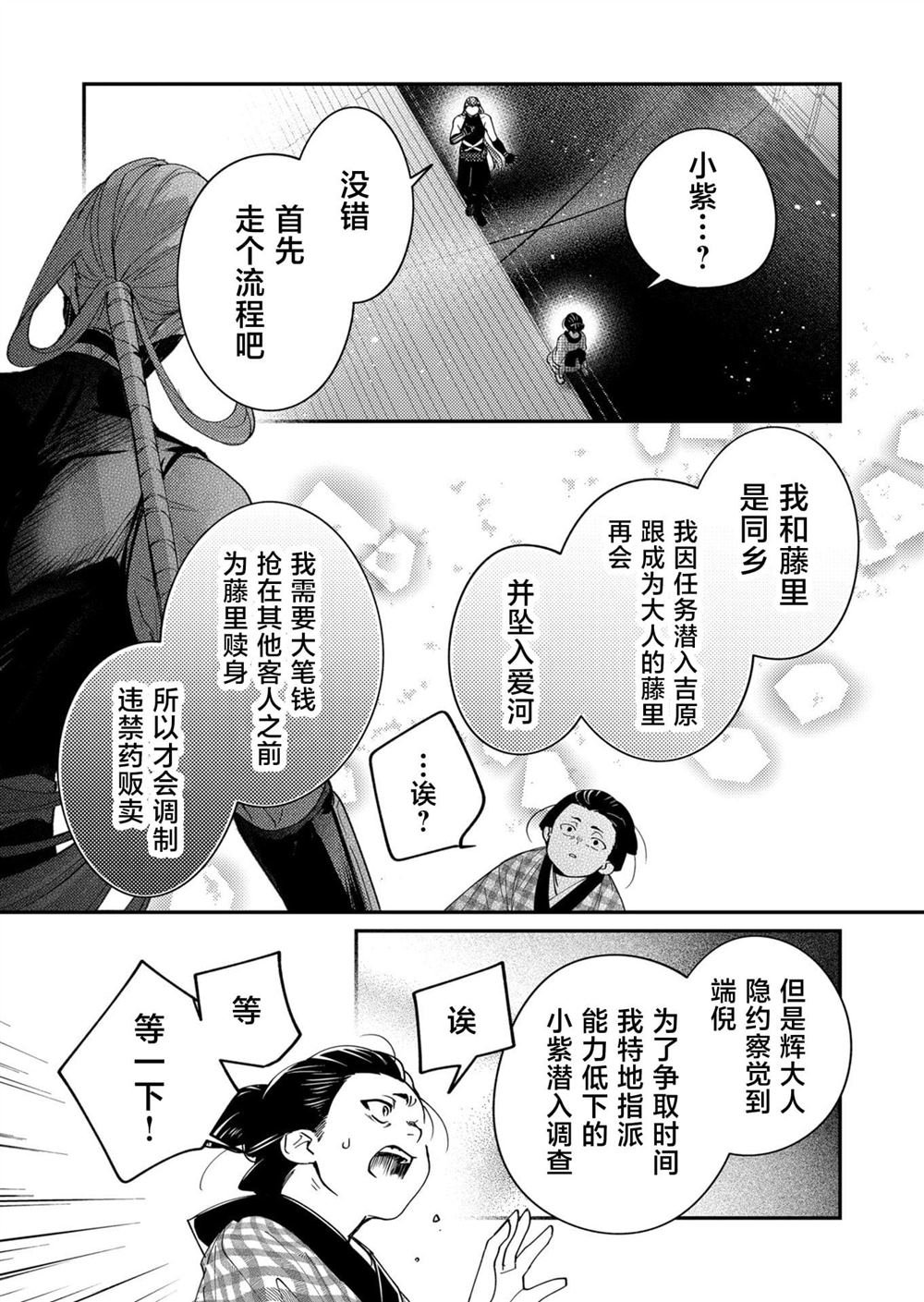 第43话