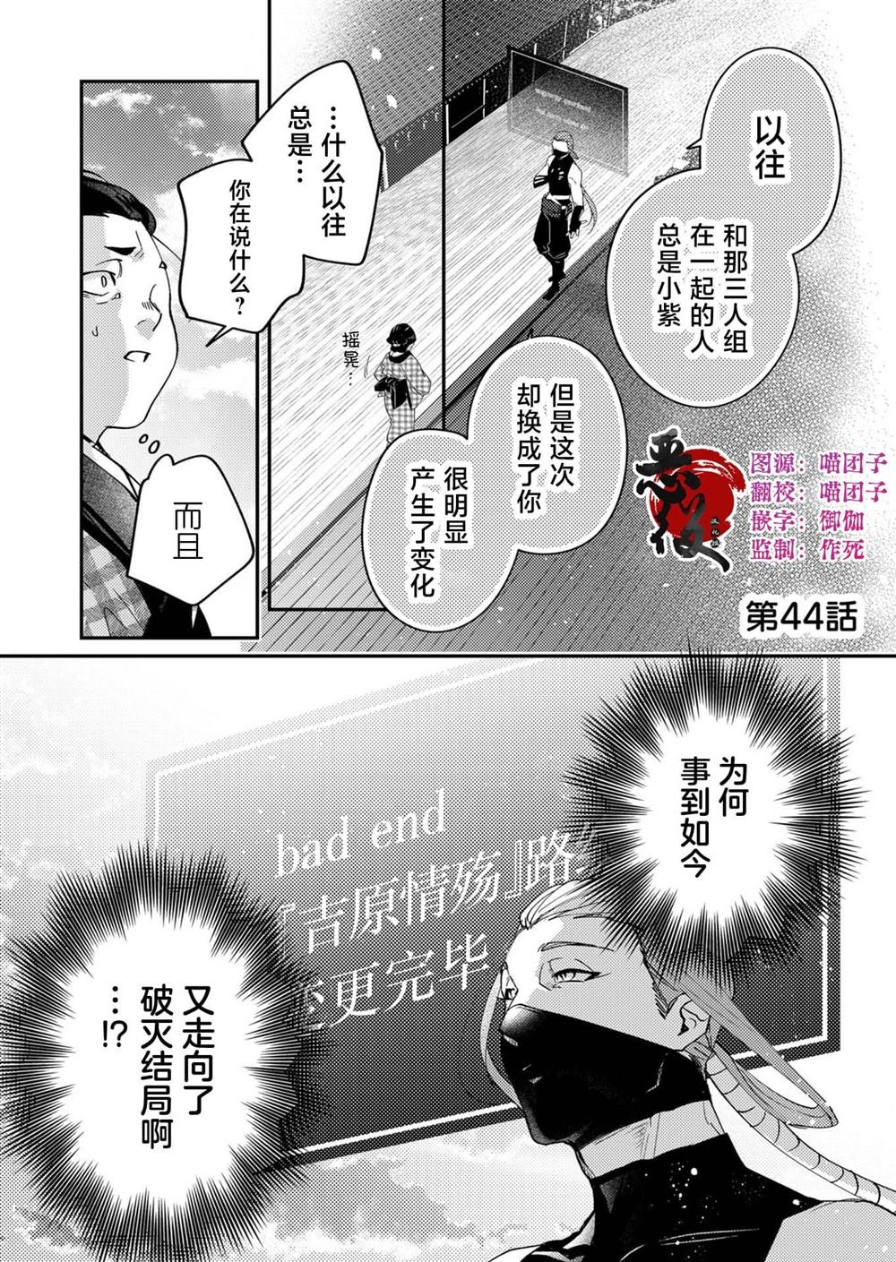 第44话