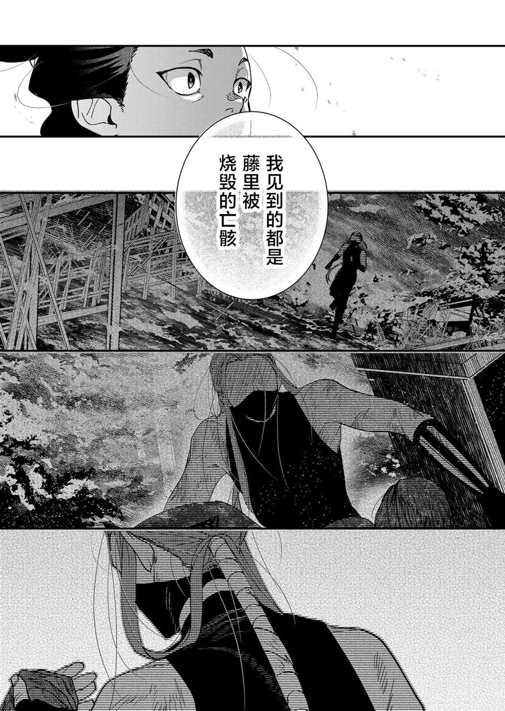 第44话