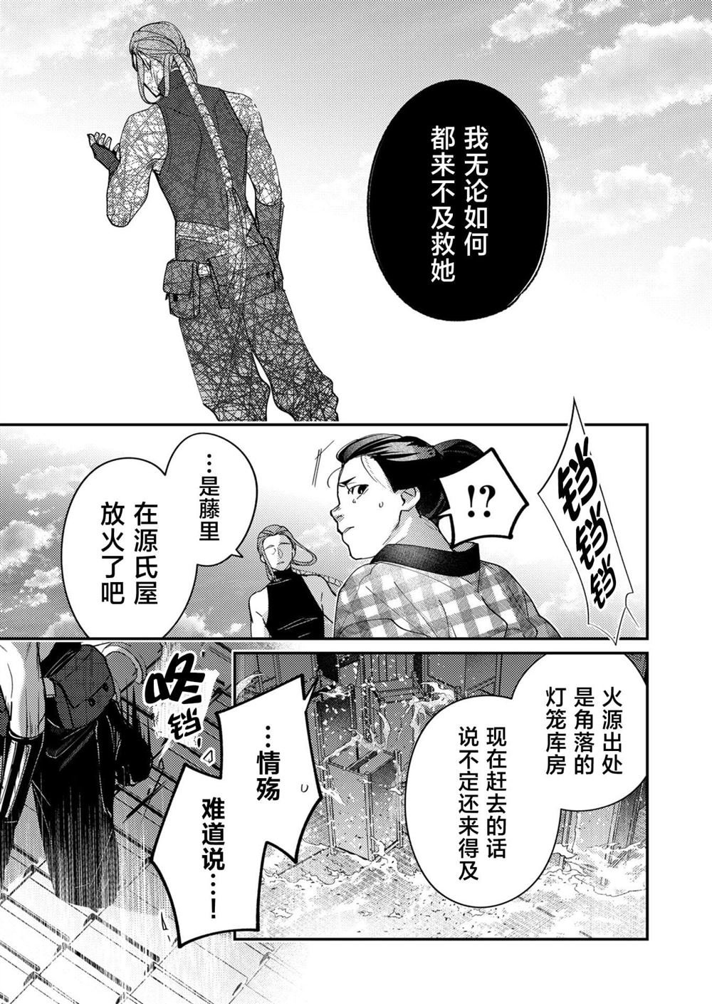 第44话
