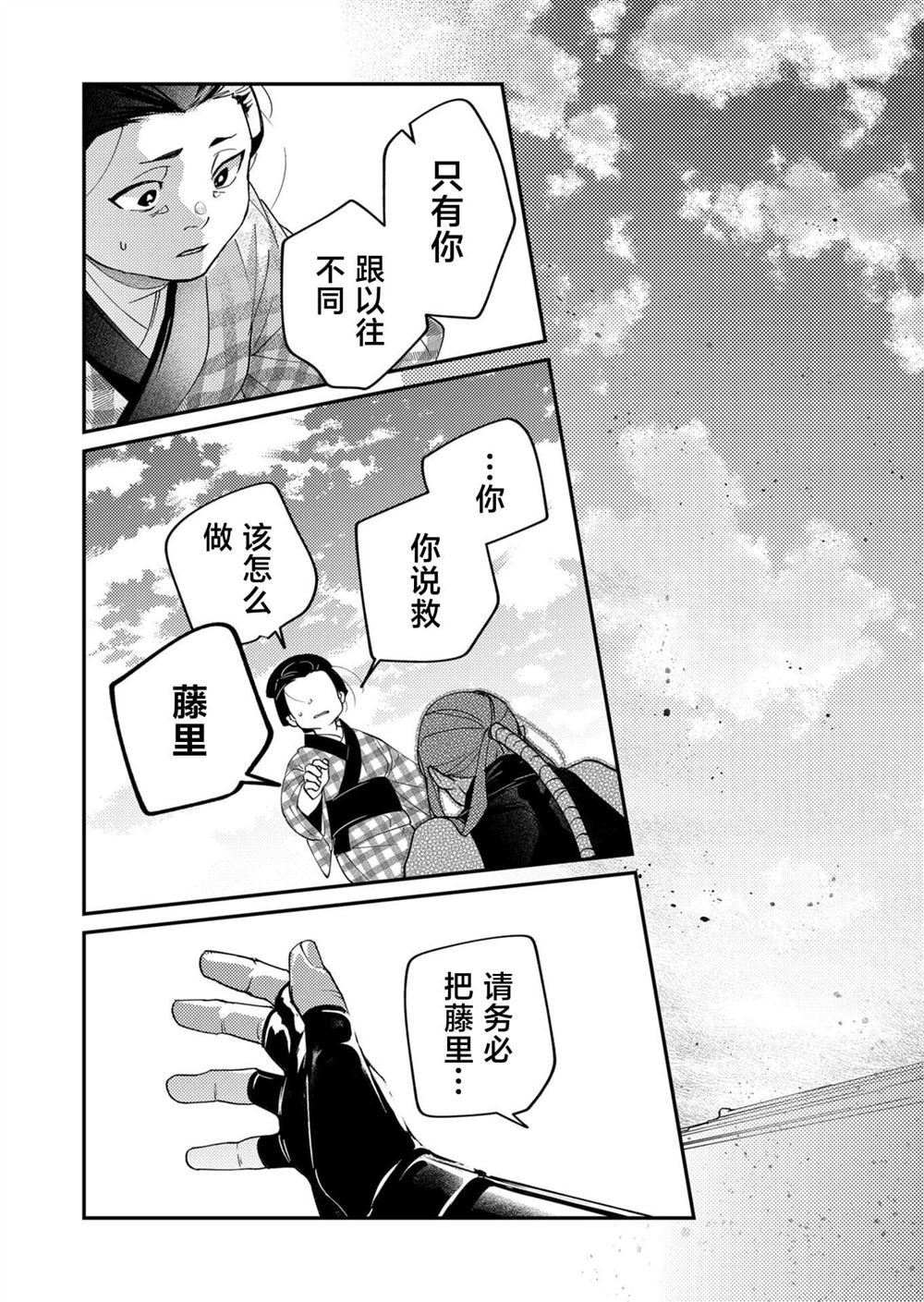 第44话