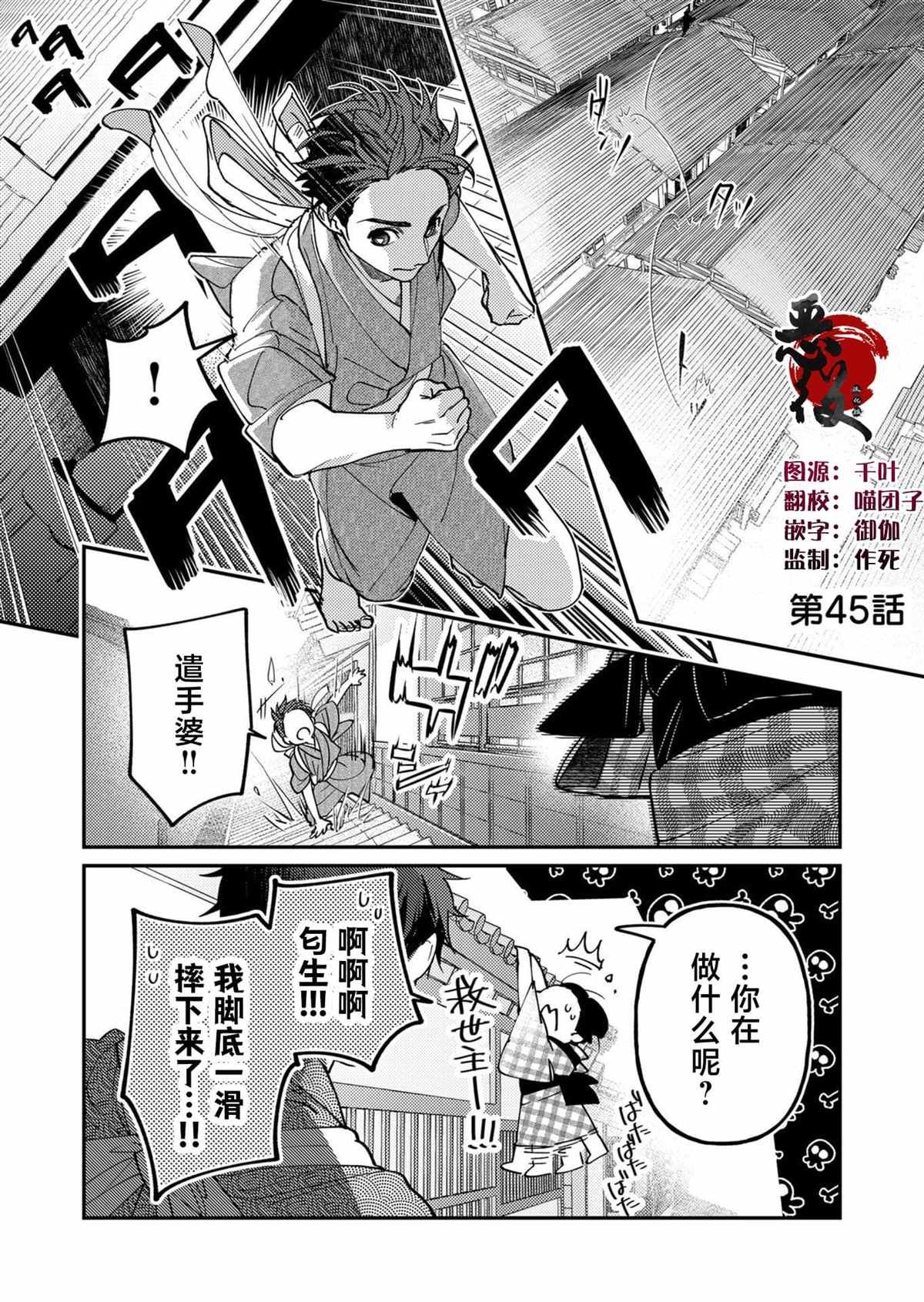 第45话