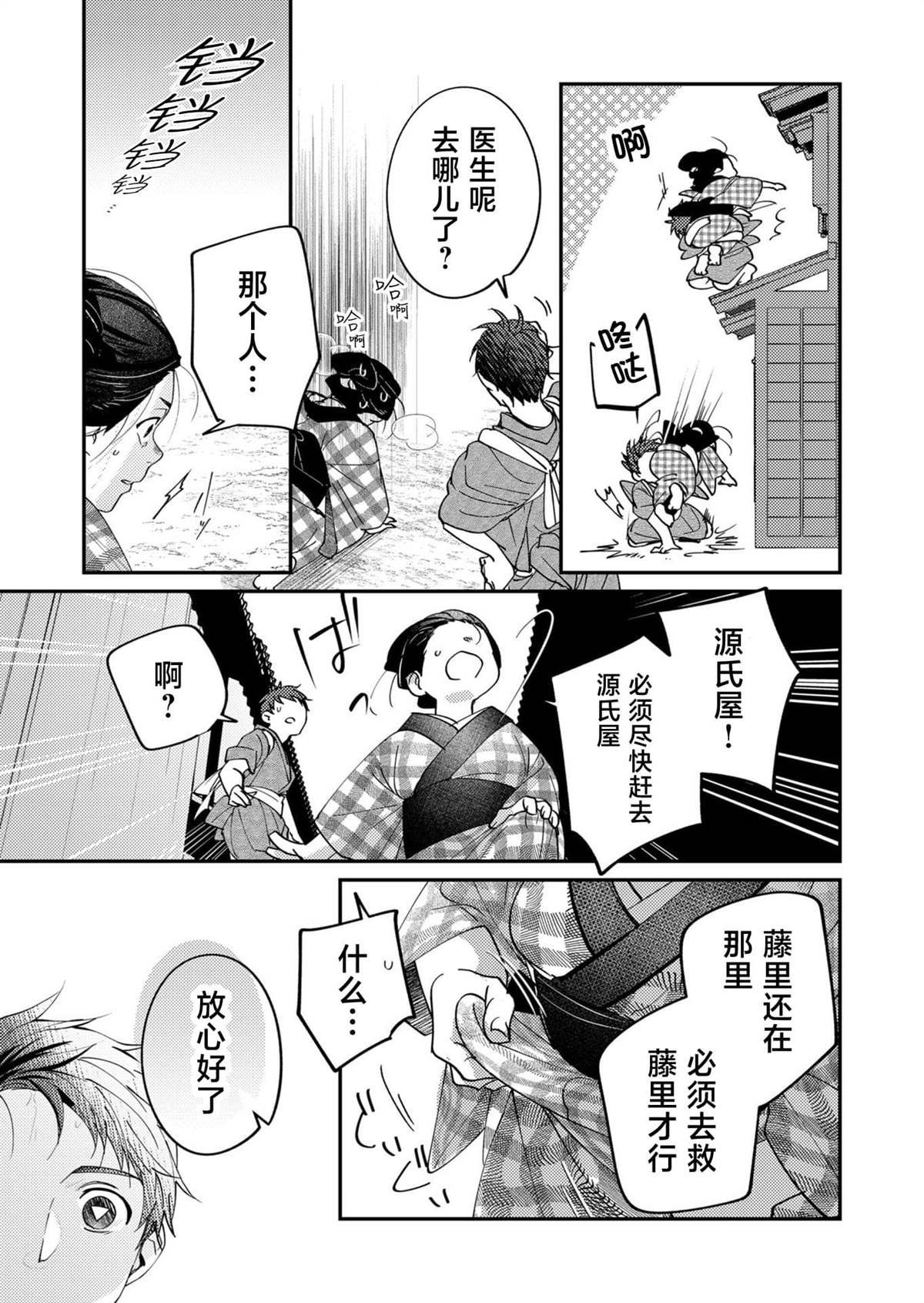 第45话