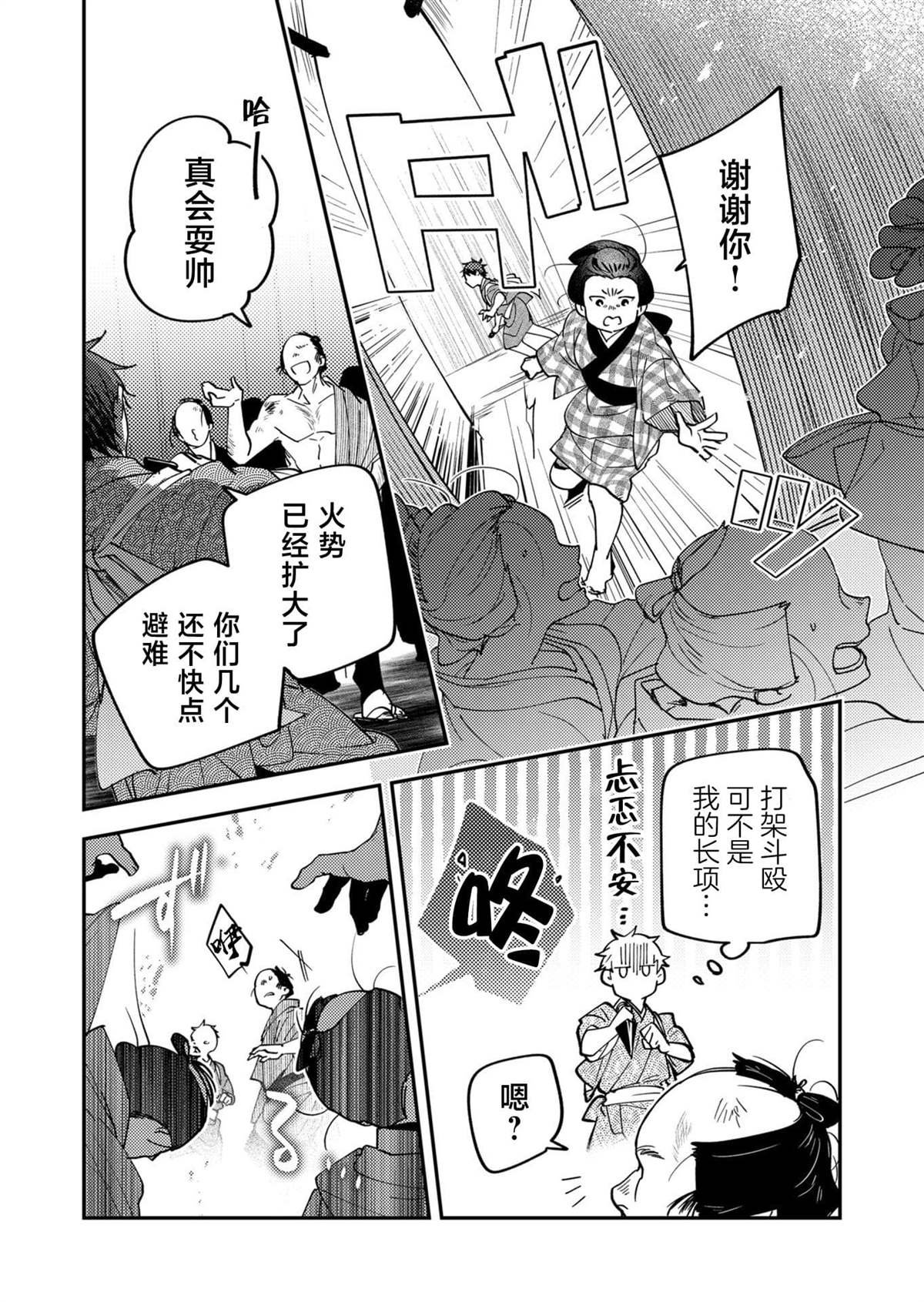 第45话