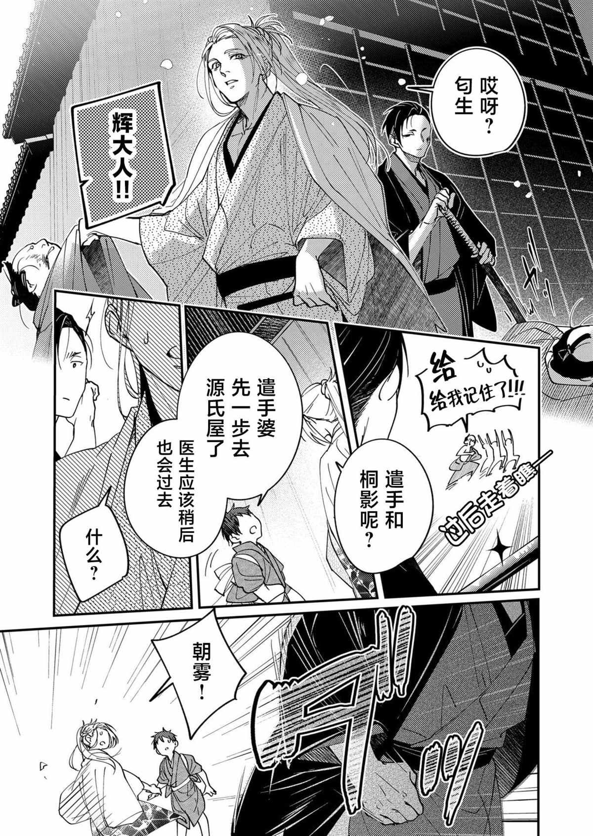 第45话