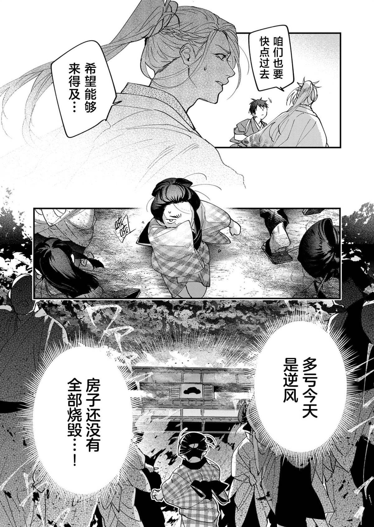 第45话