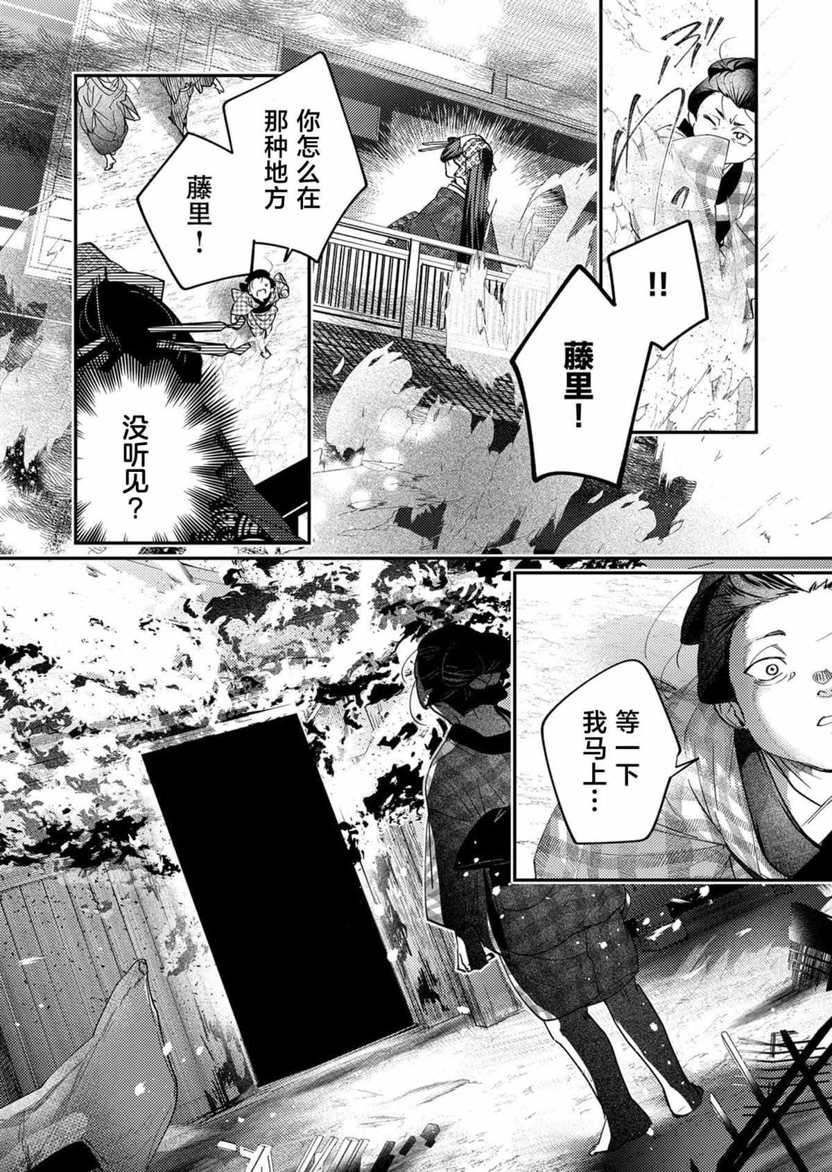 第45话