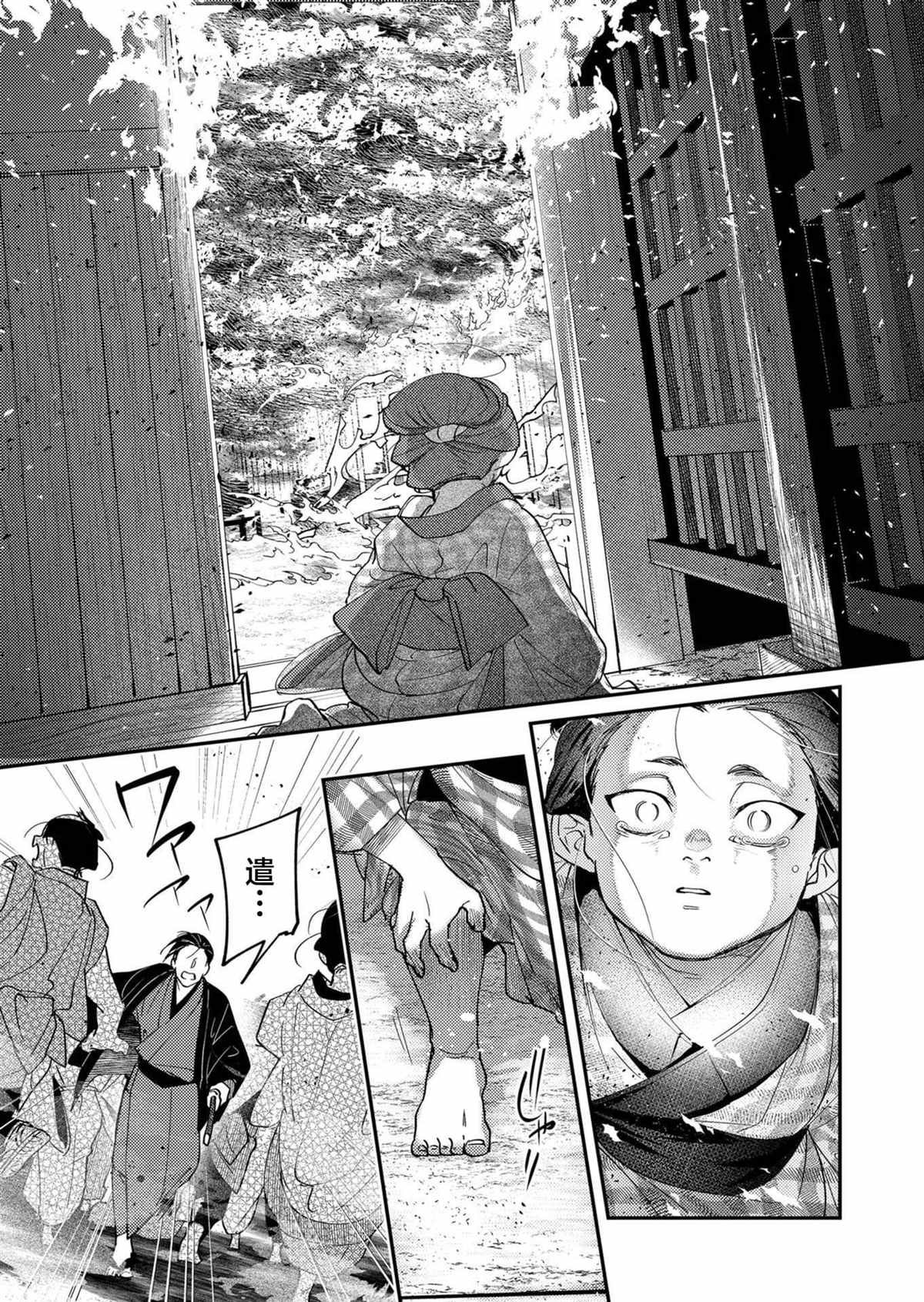 第45话
