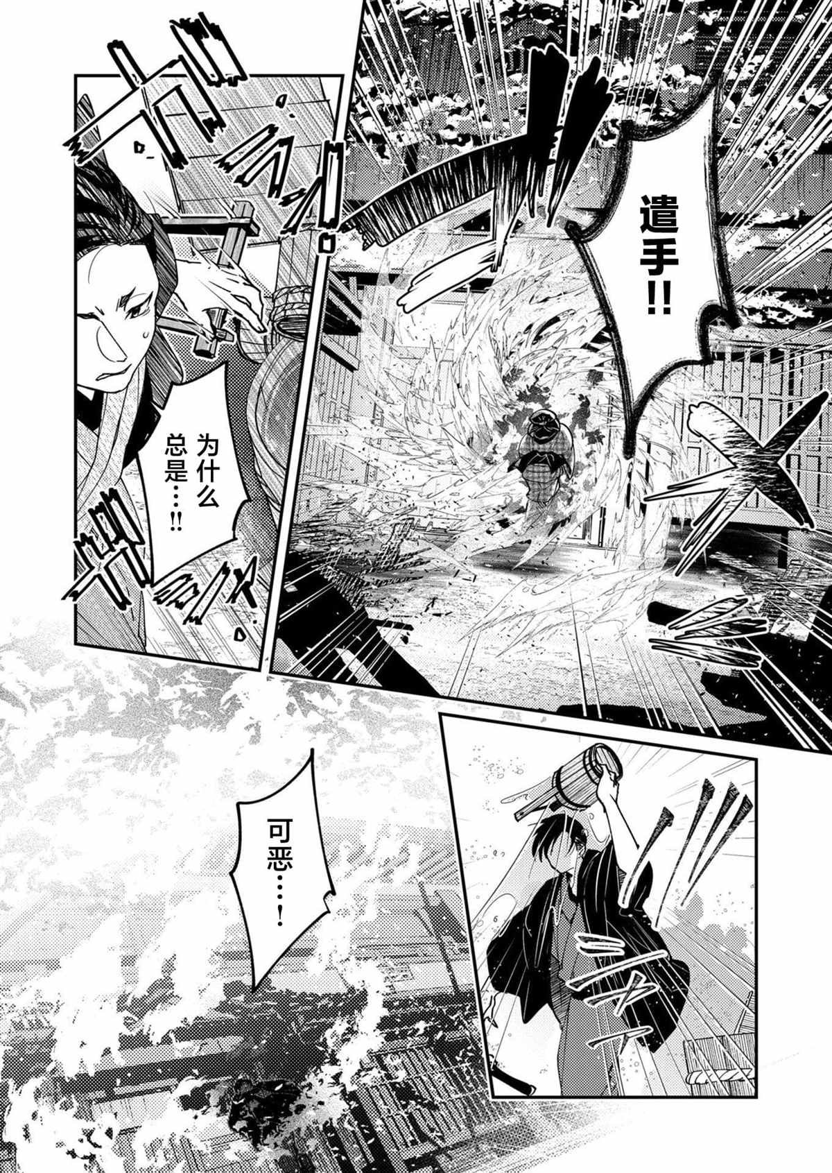 第45话