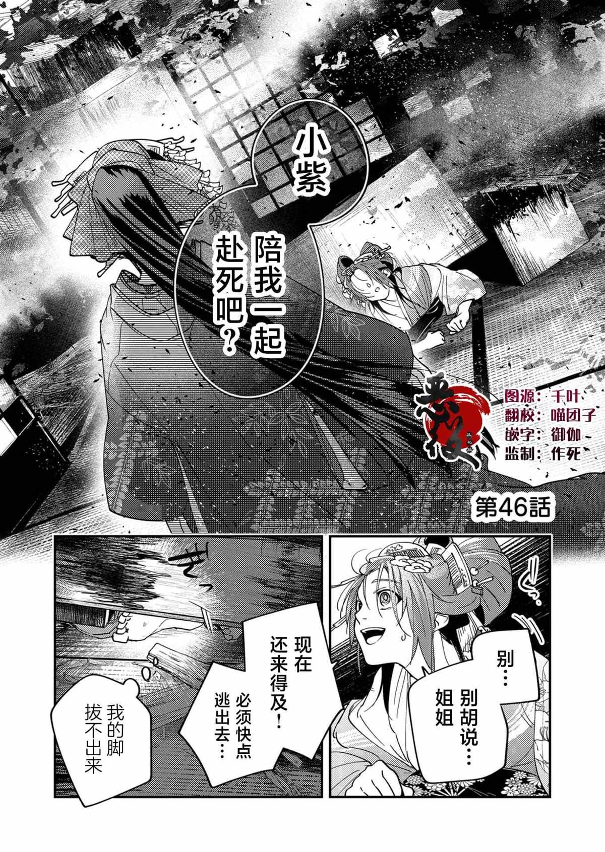 第46话