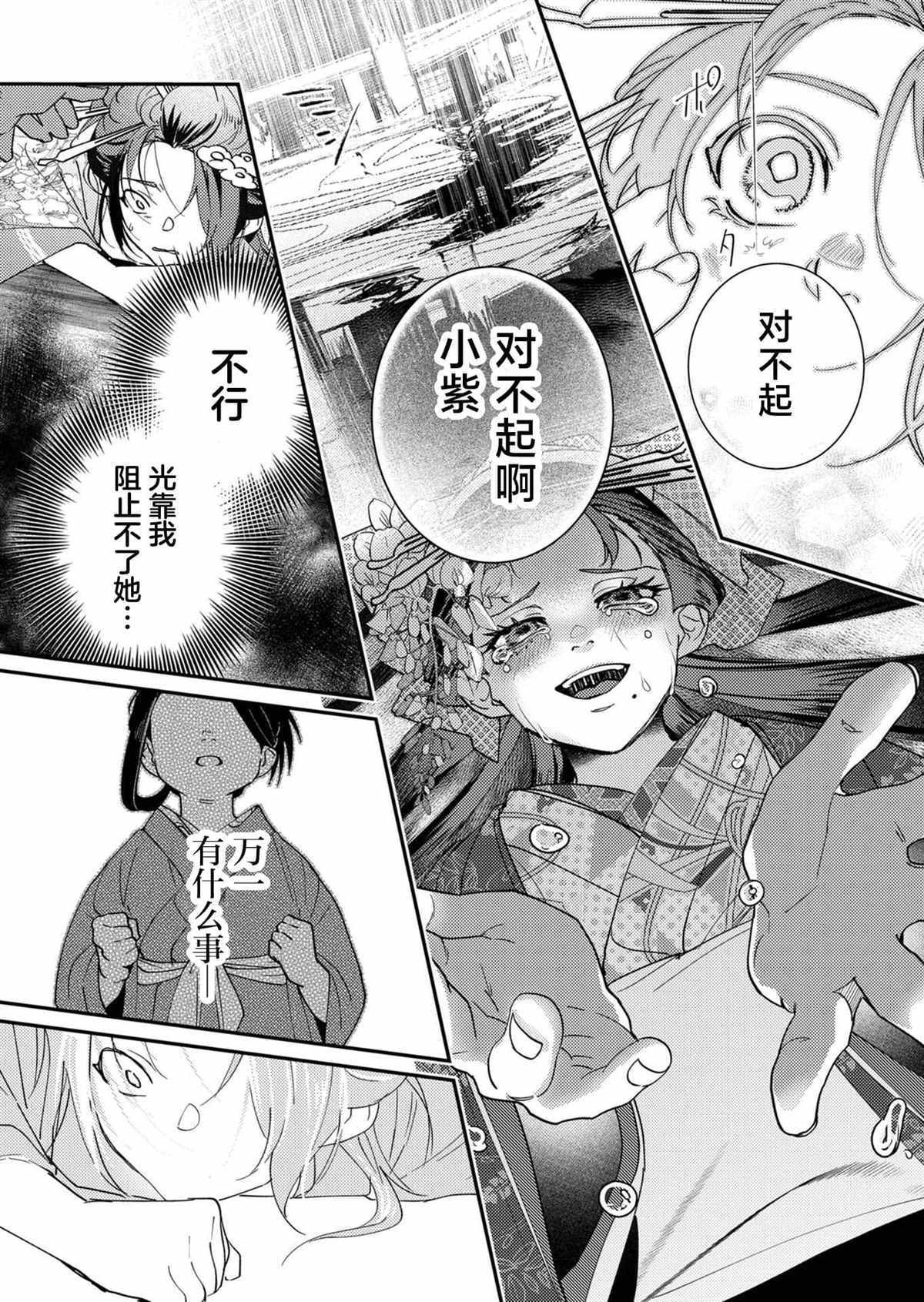 第46话