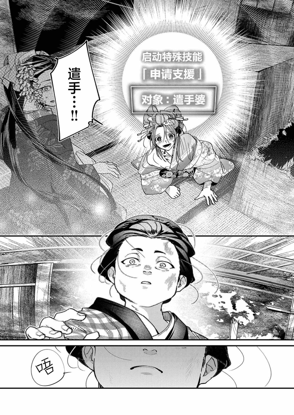 第46话