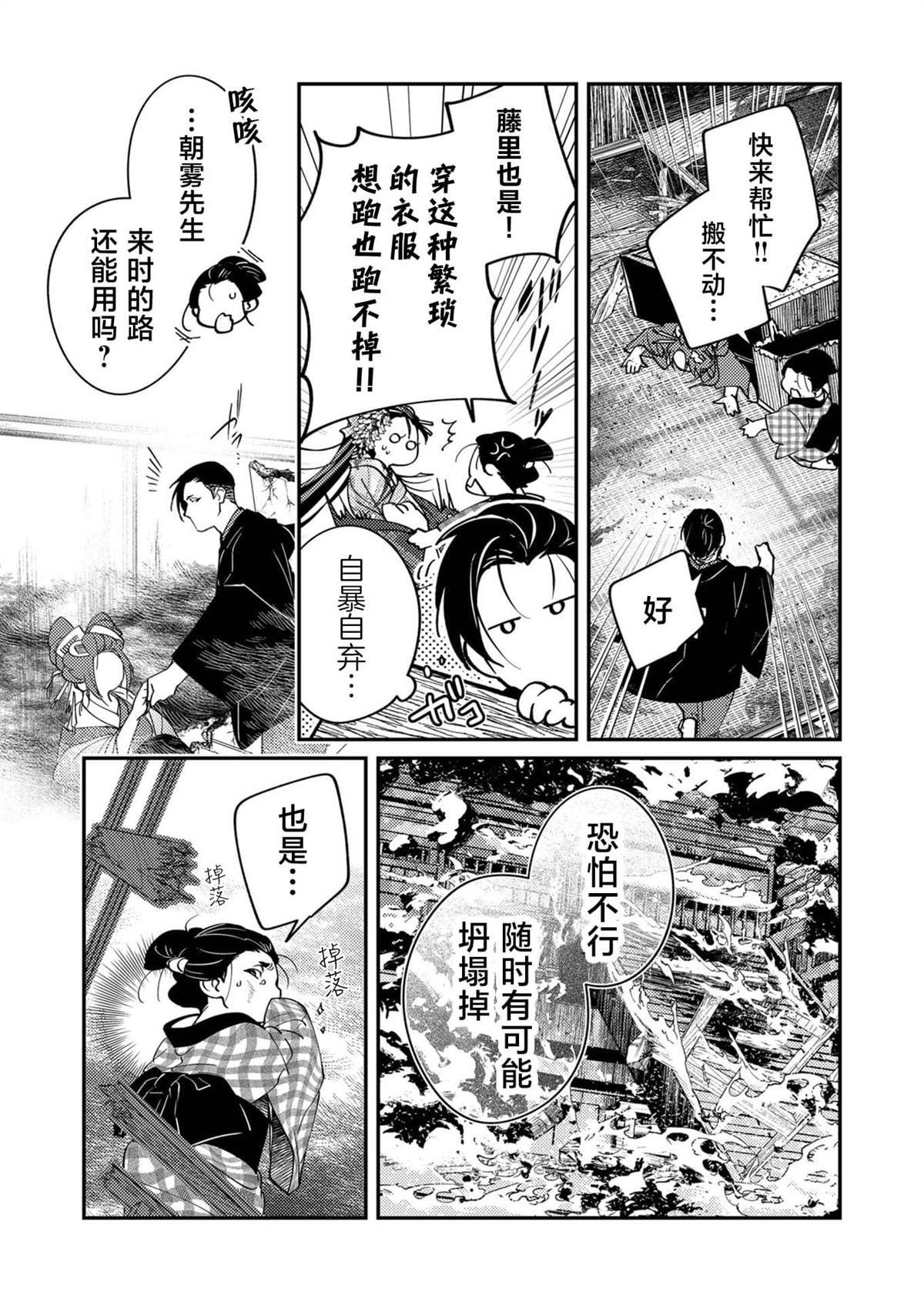 第46话