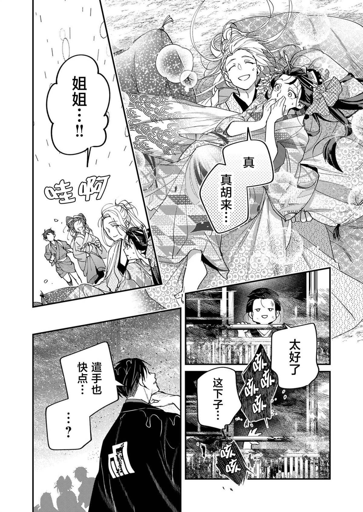 第46话