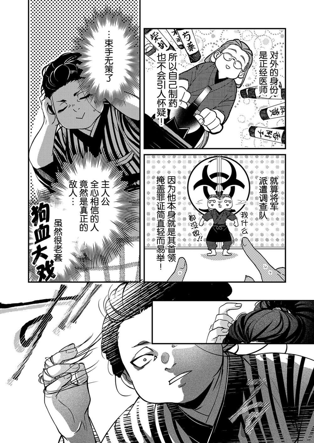 第5话