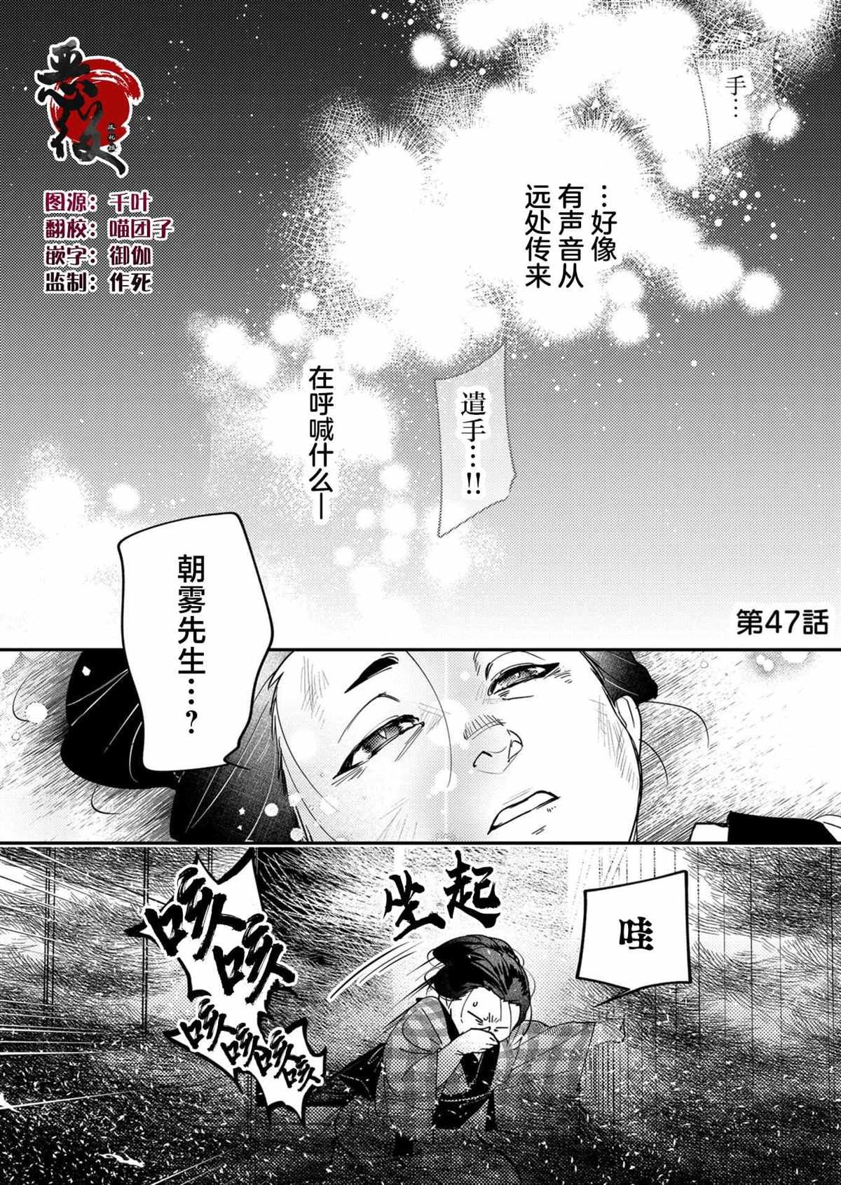 第47话