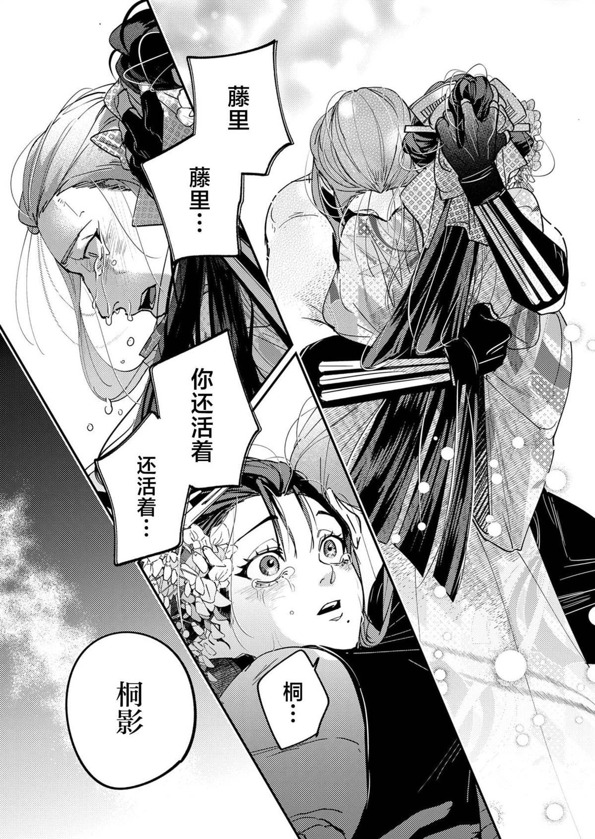 第47话