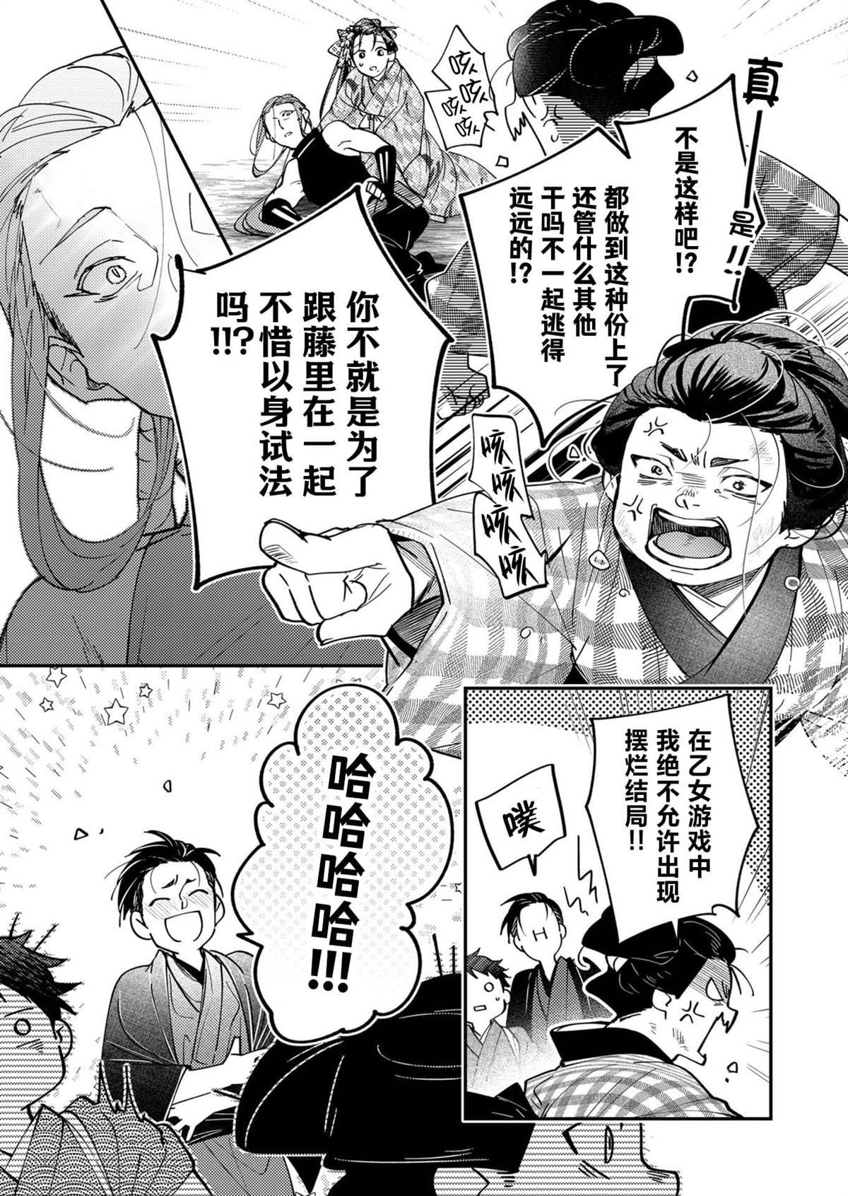 第47话