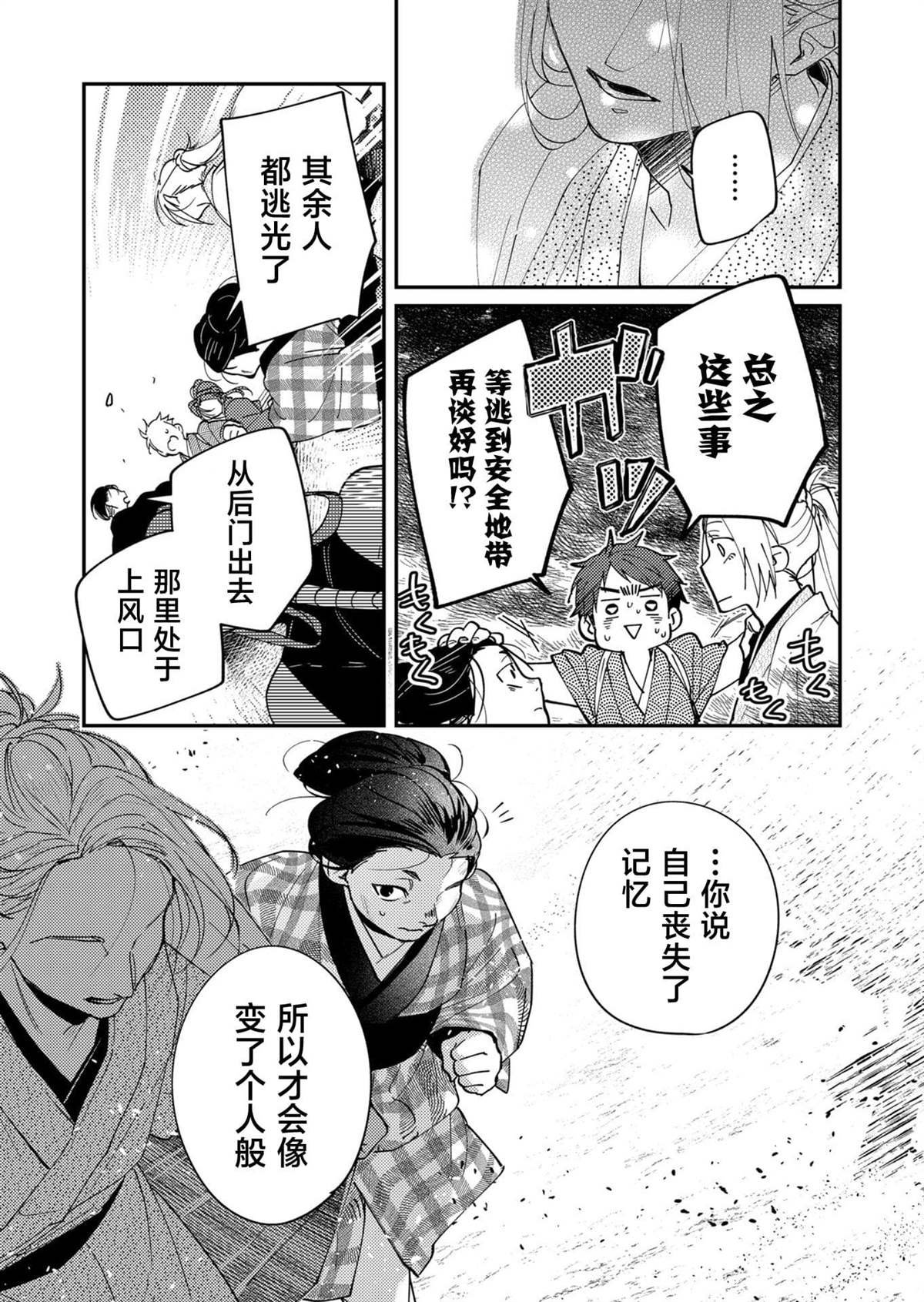 第47话