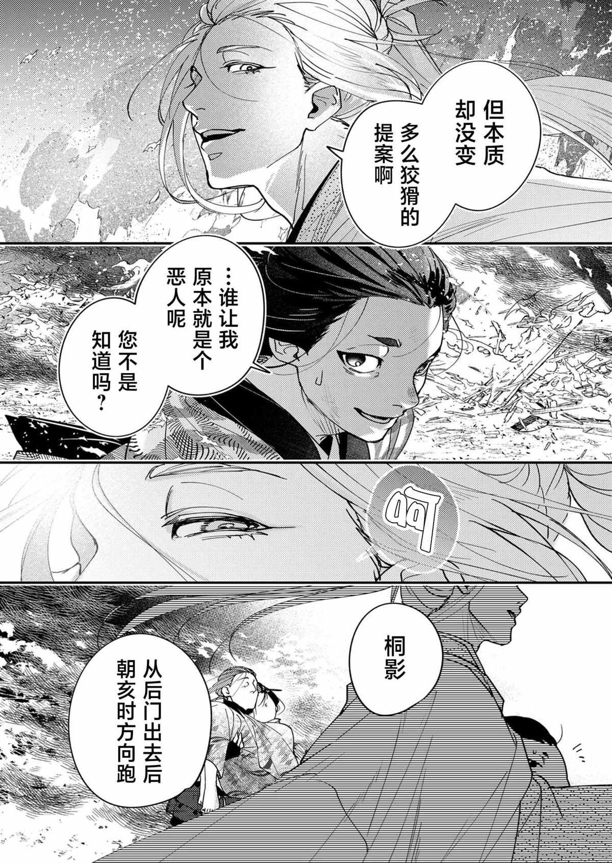 第47话