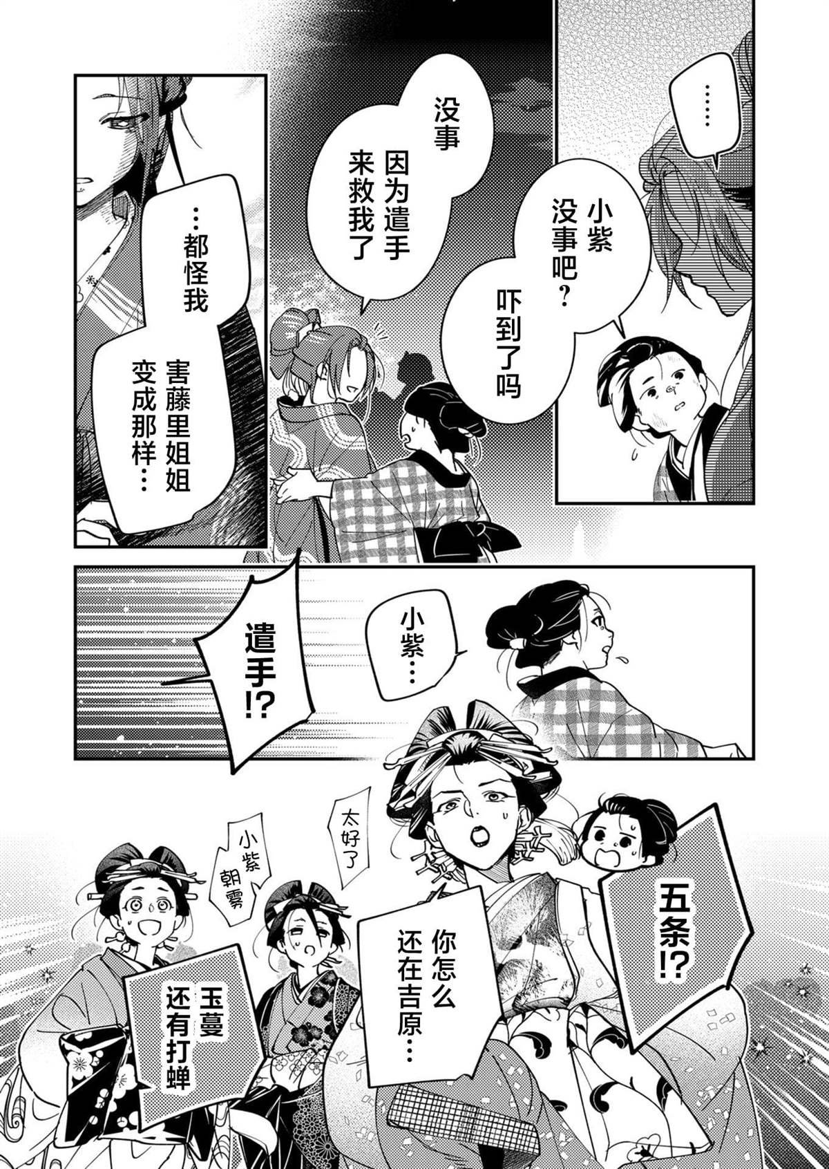 第48话