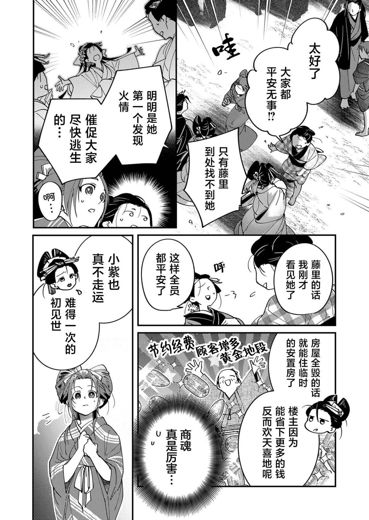 第48话