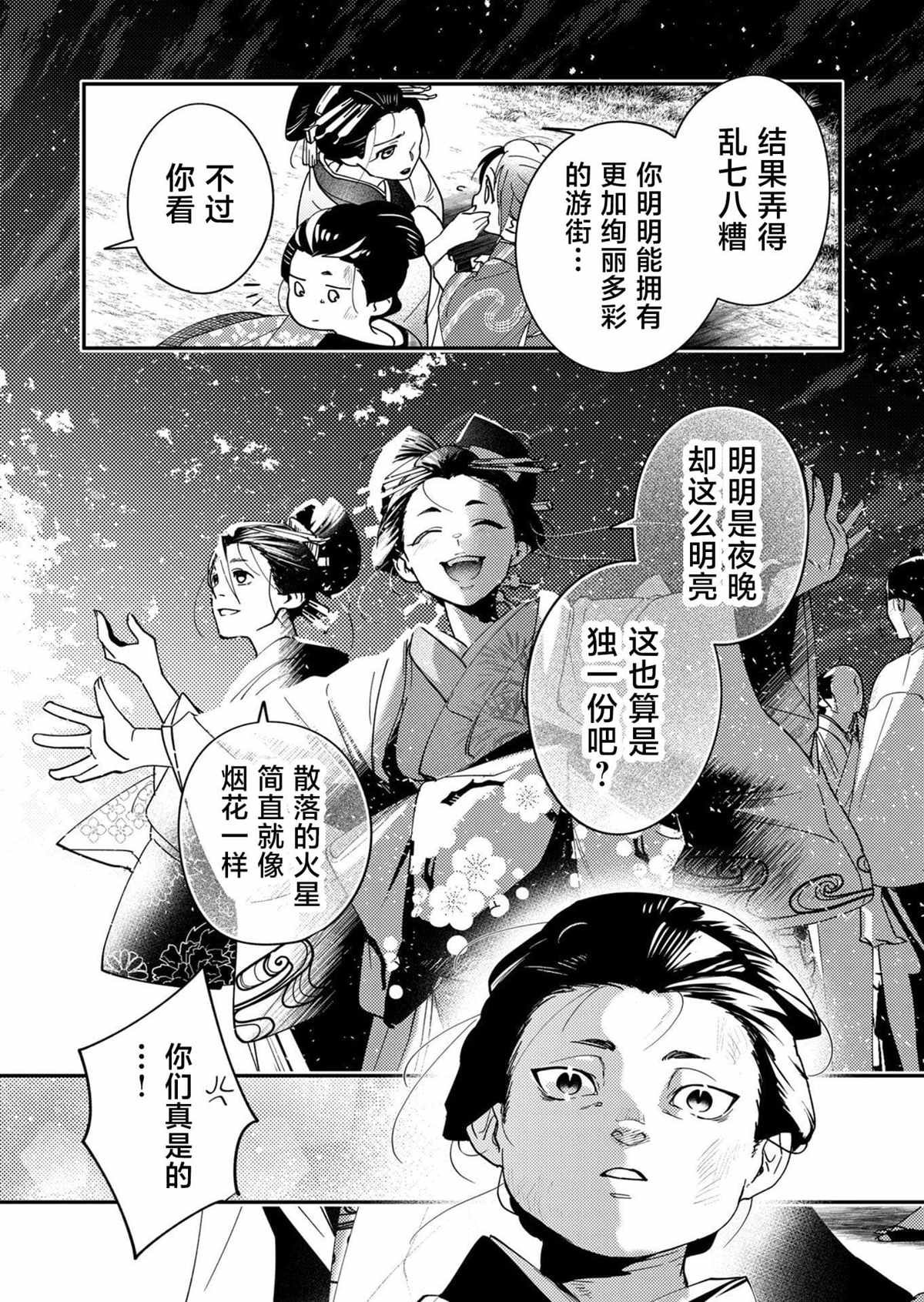 第48话