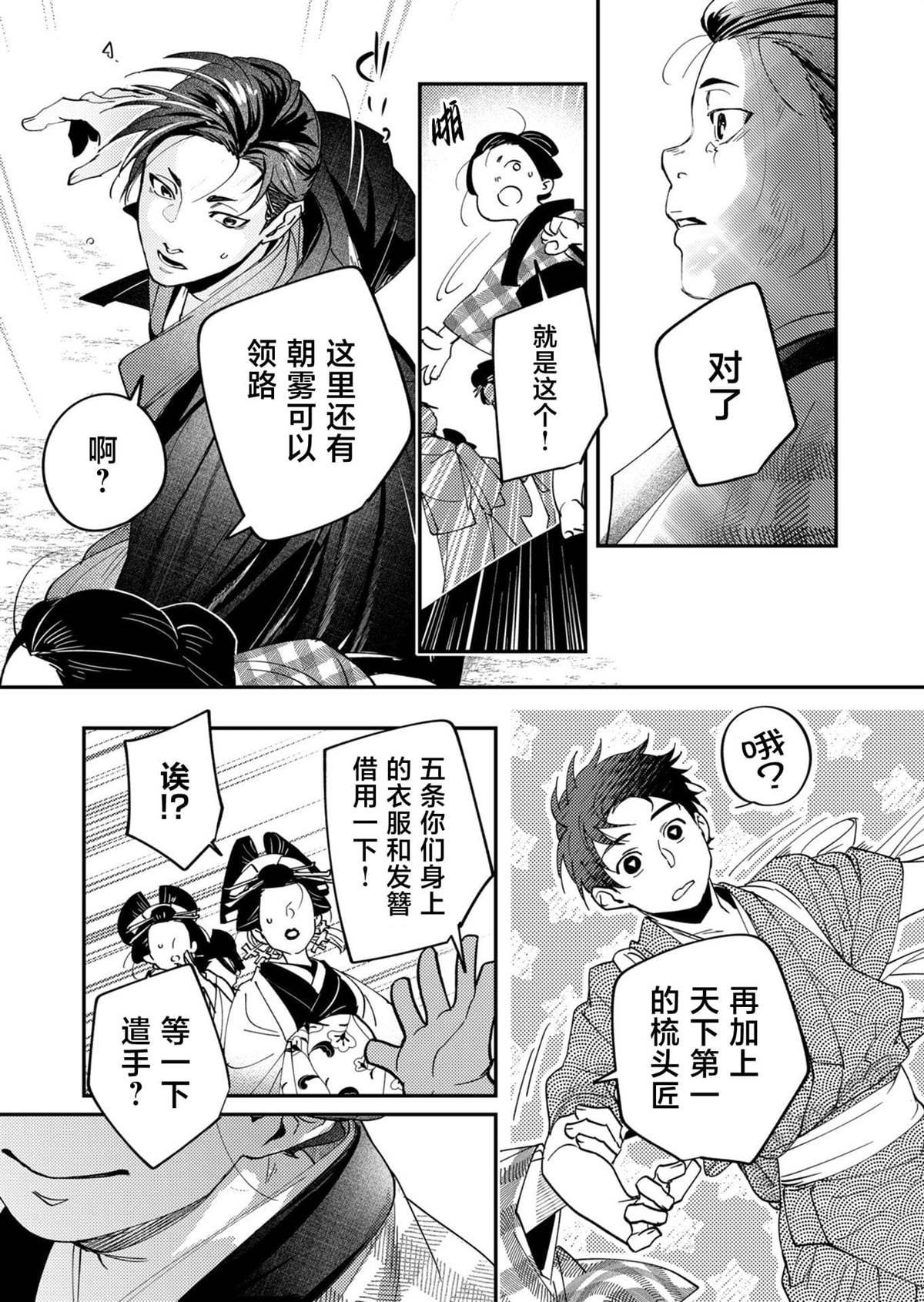 第48话