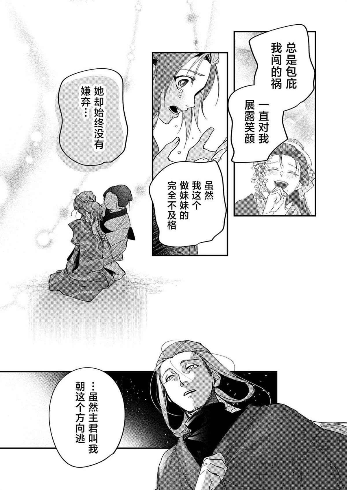 第48话