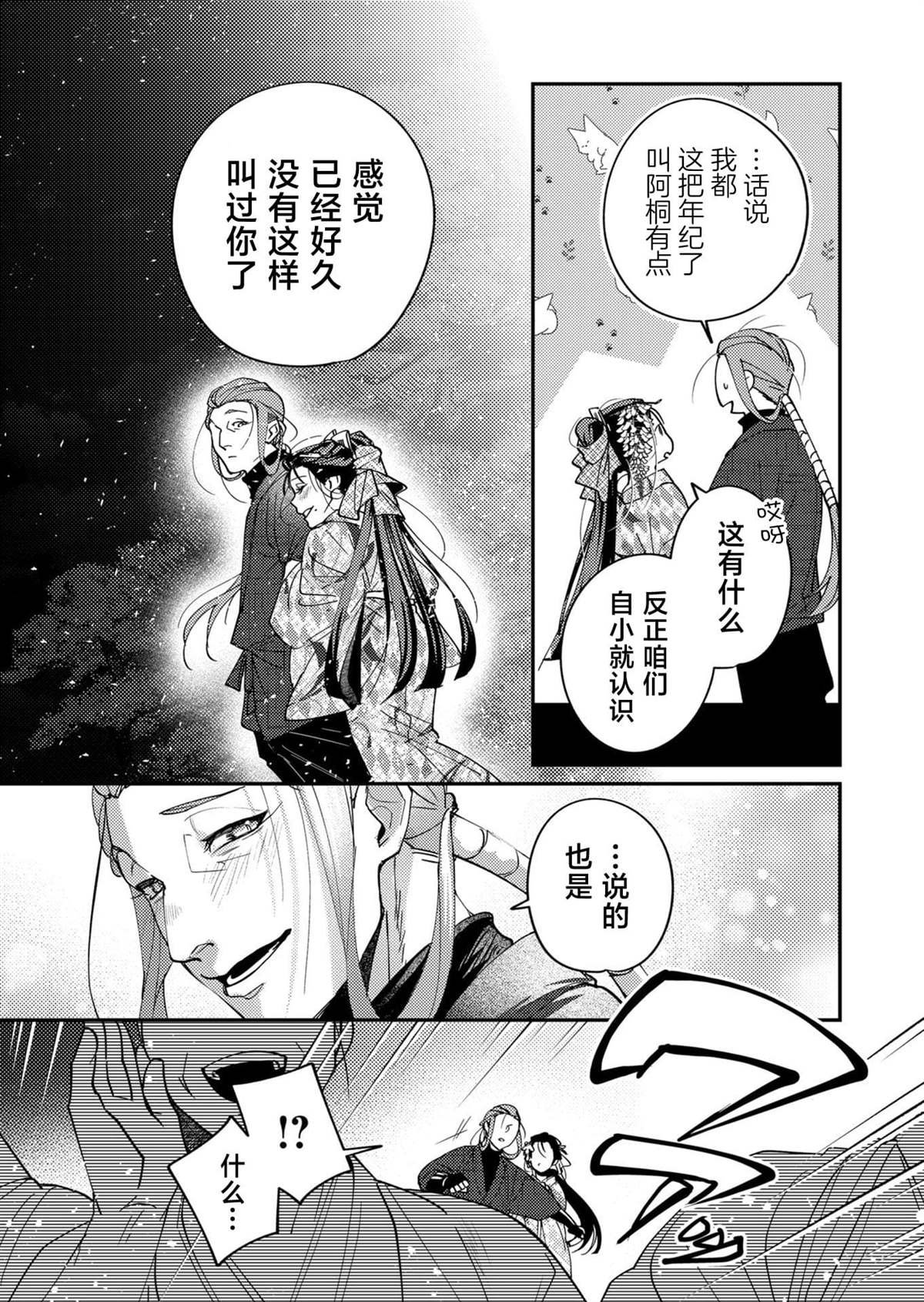 第48话