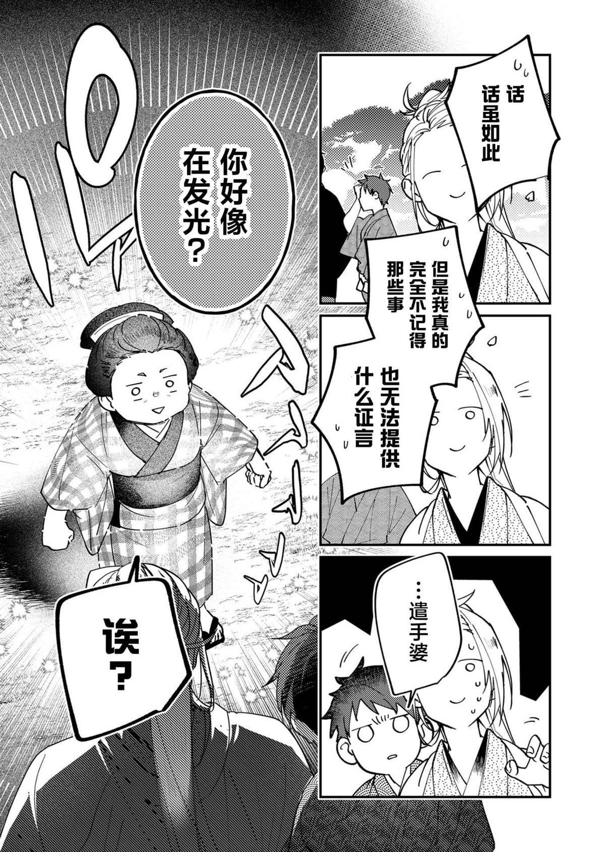 第48话