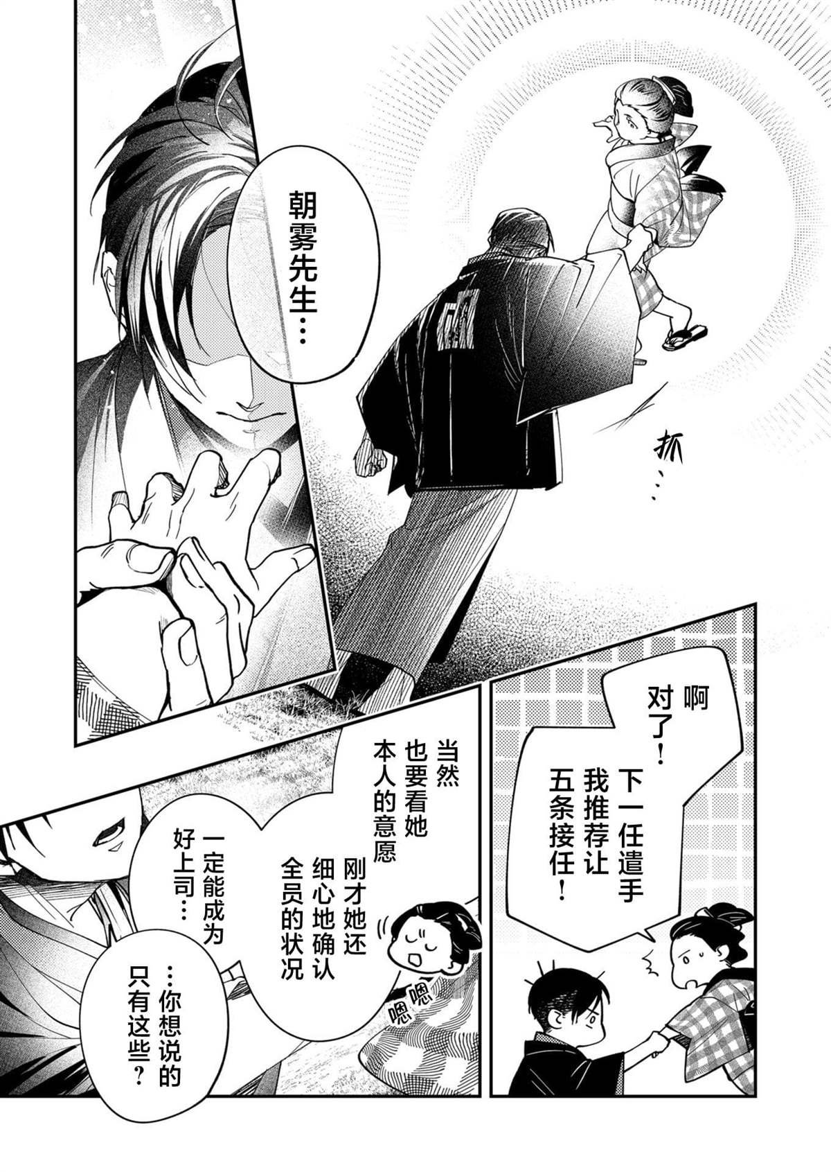 第49话