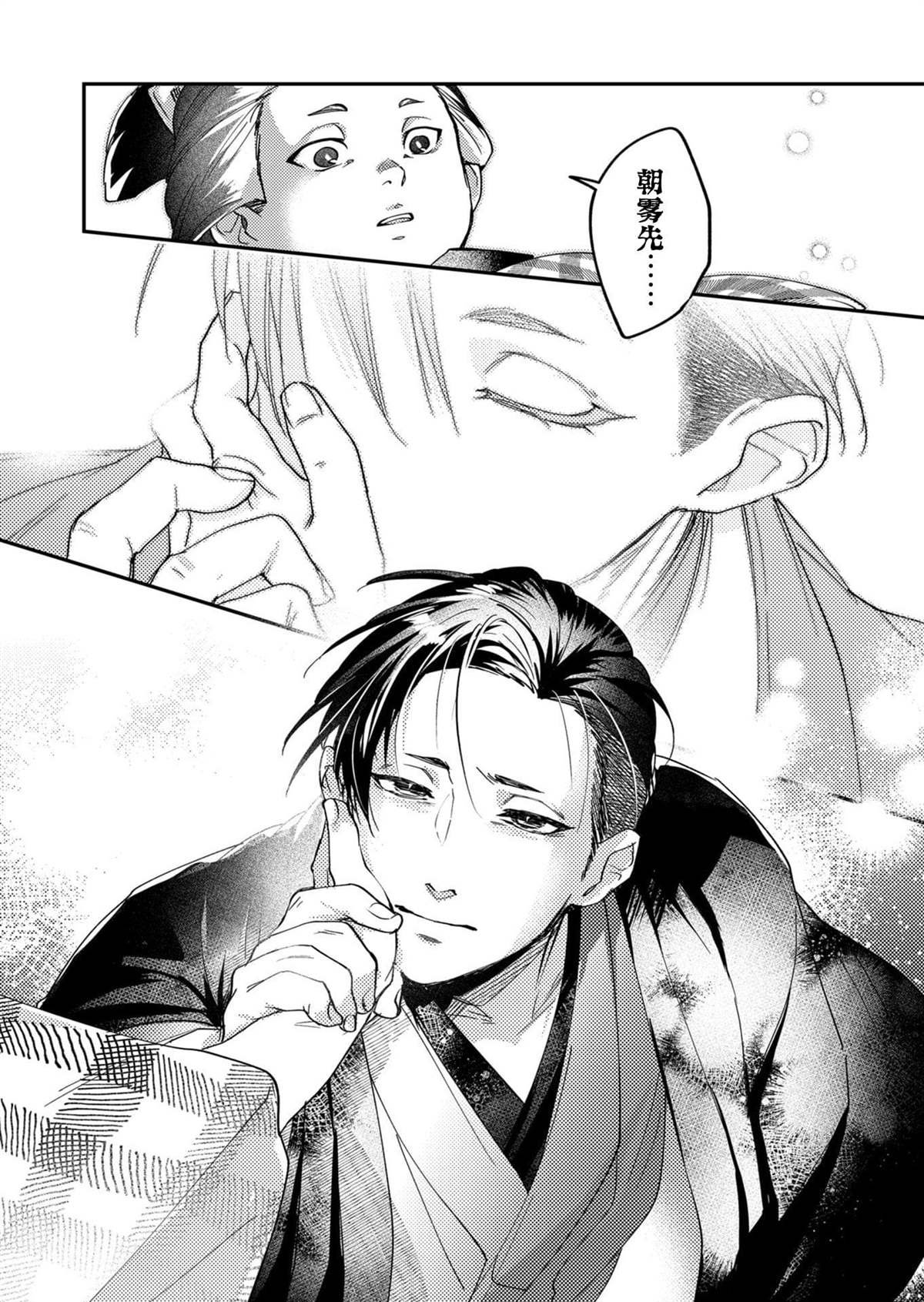 第49话