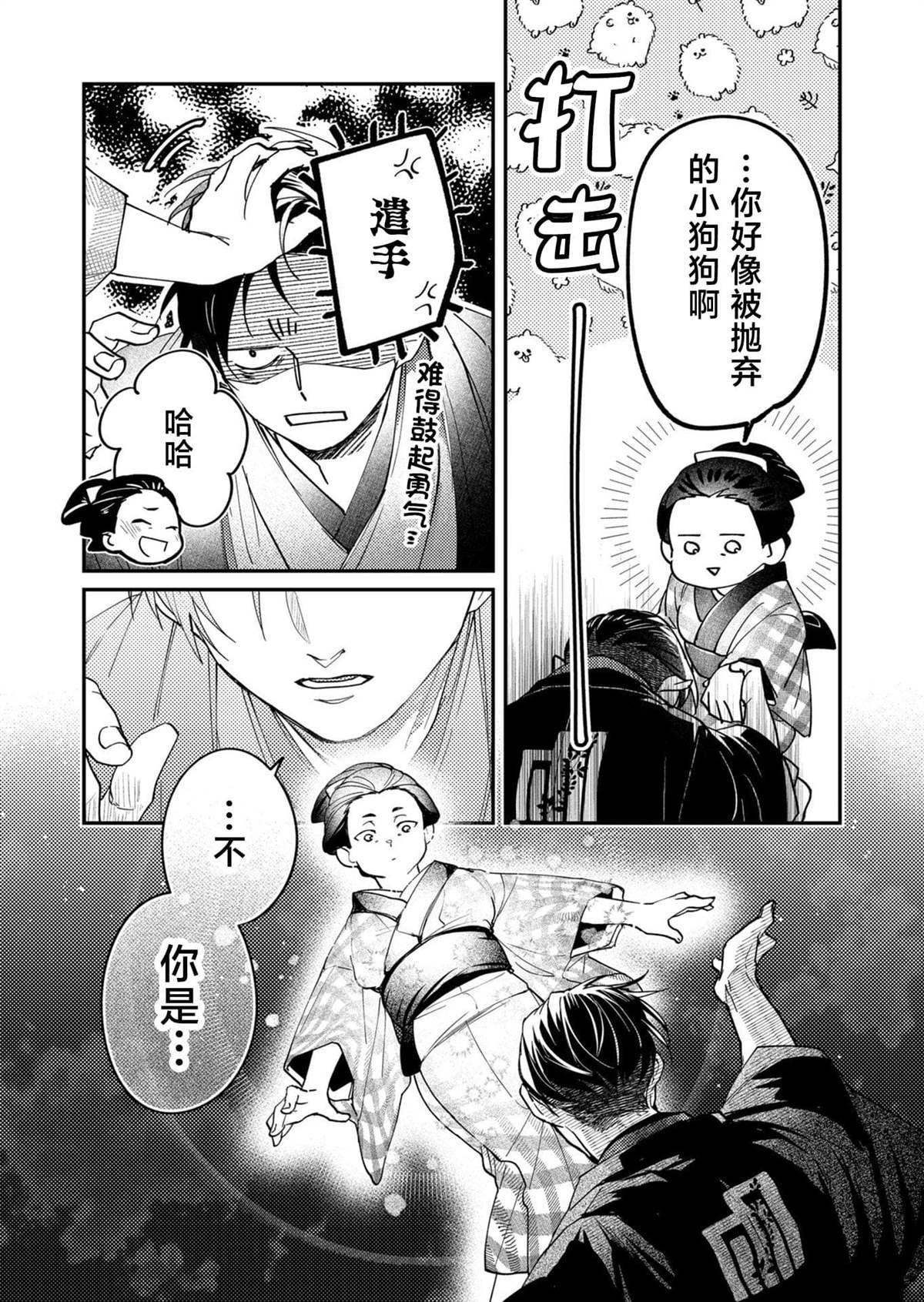 第49话