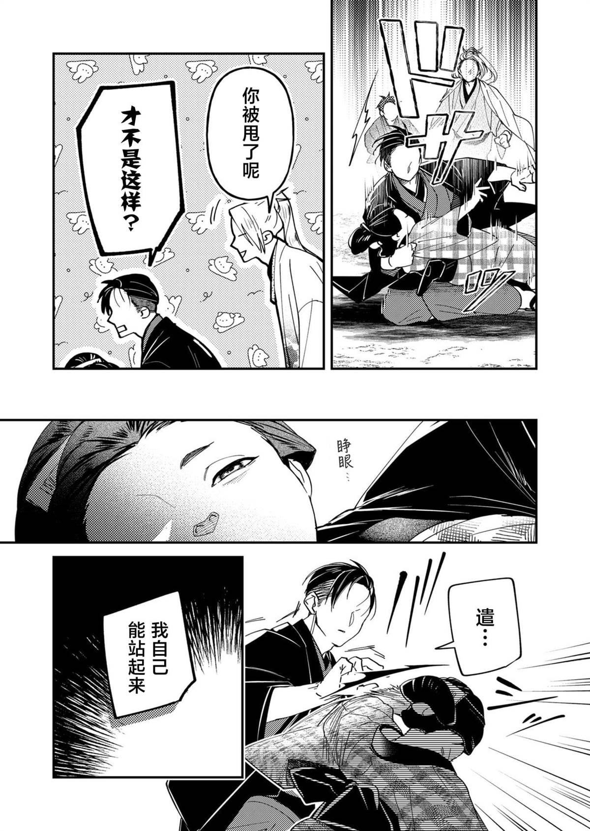 第49话