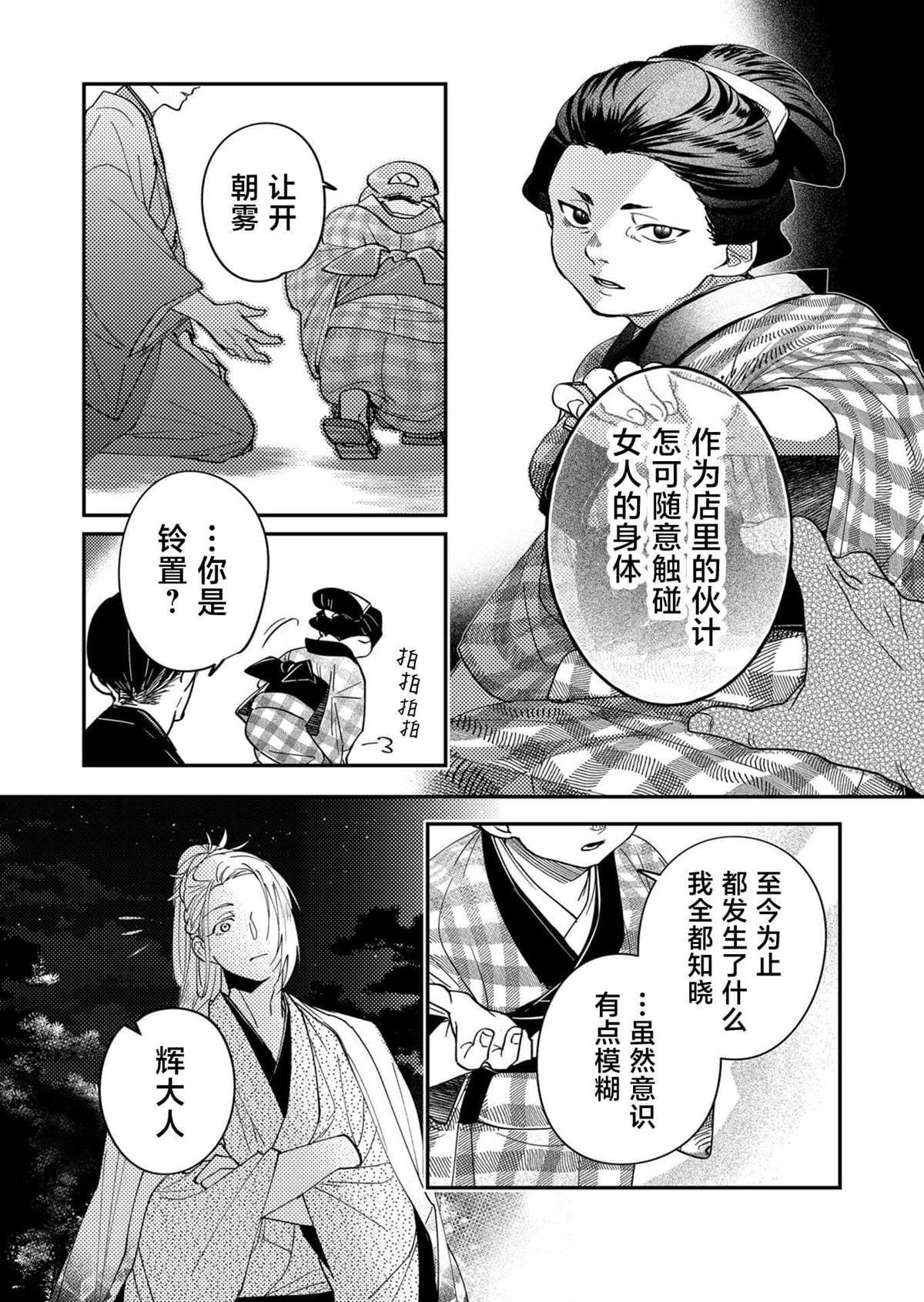 第49话