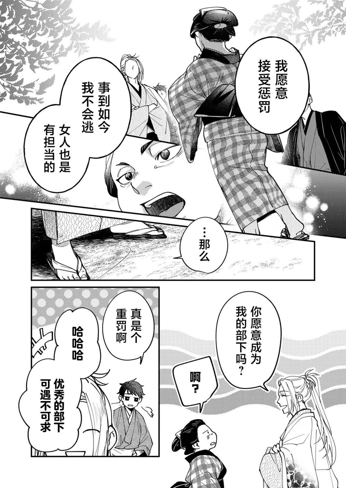 第49话