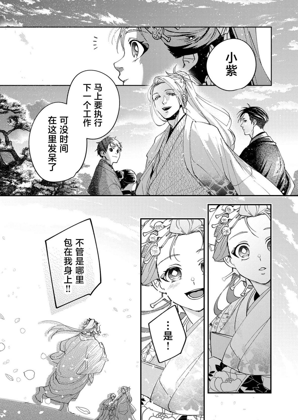 第49话