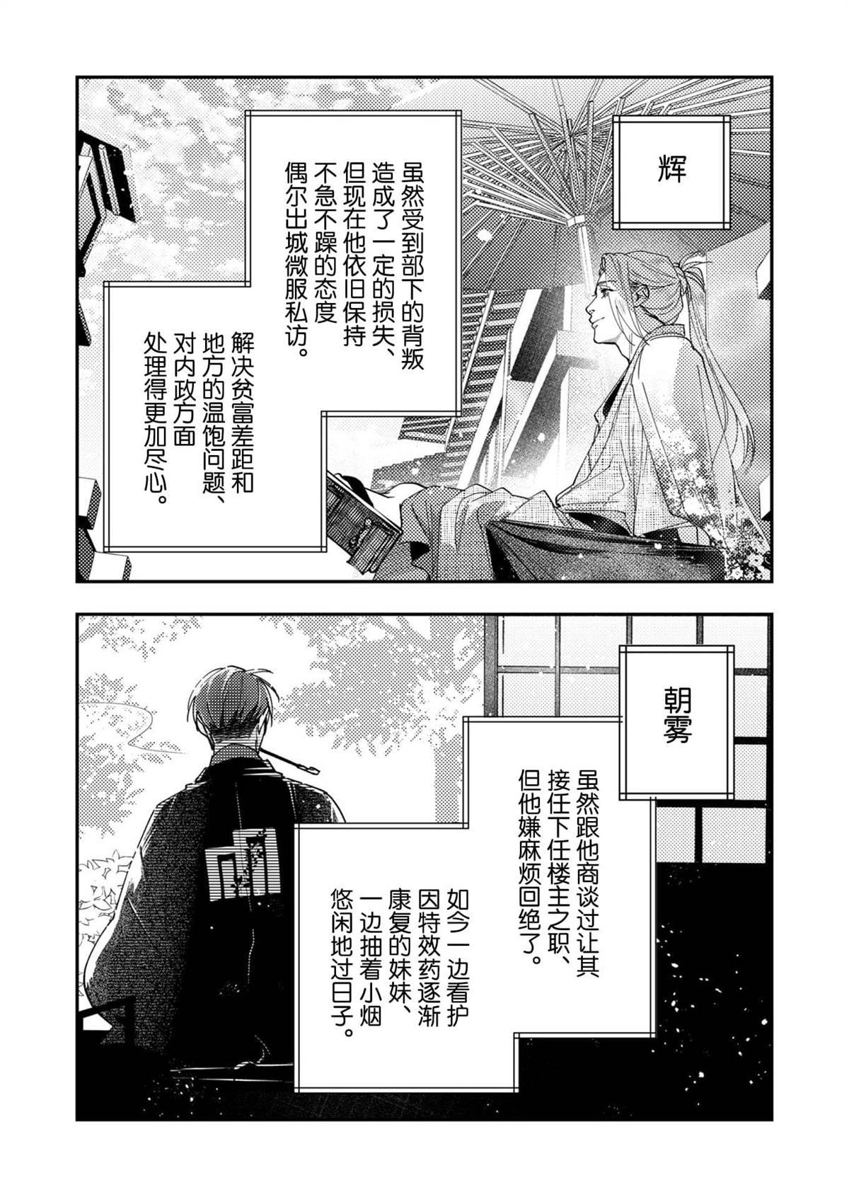 第50话